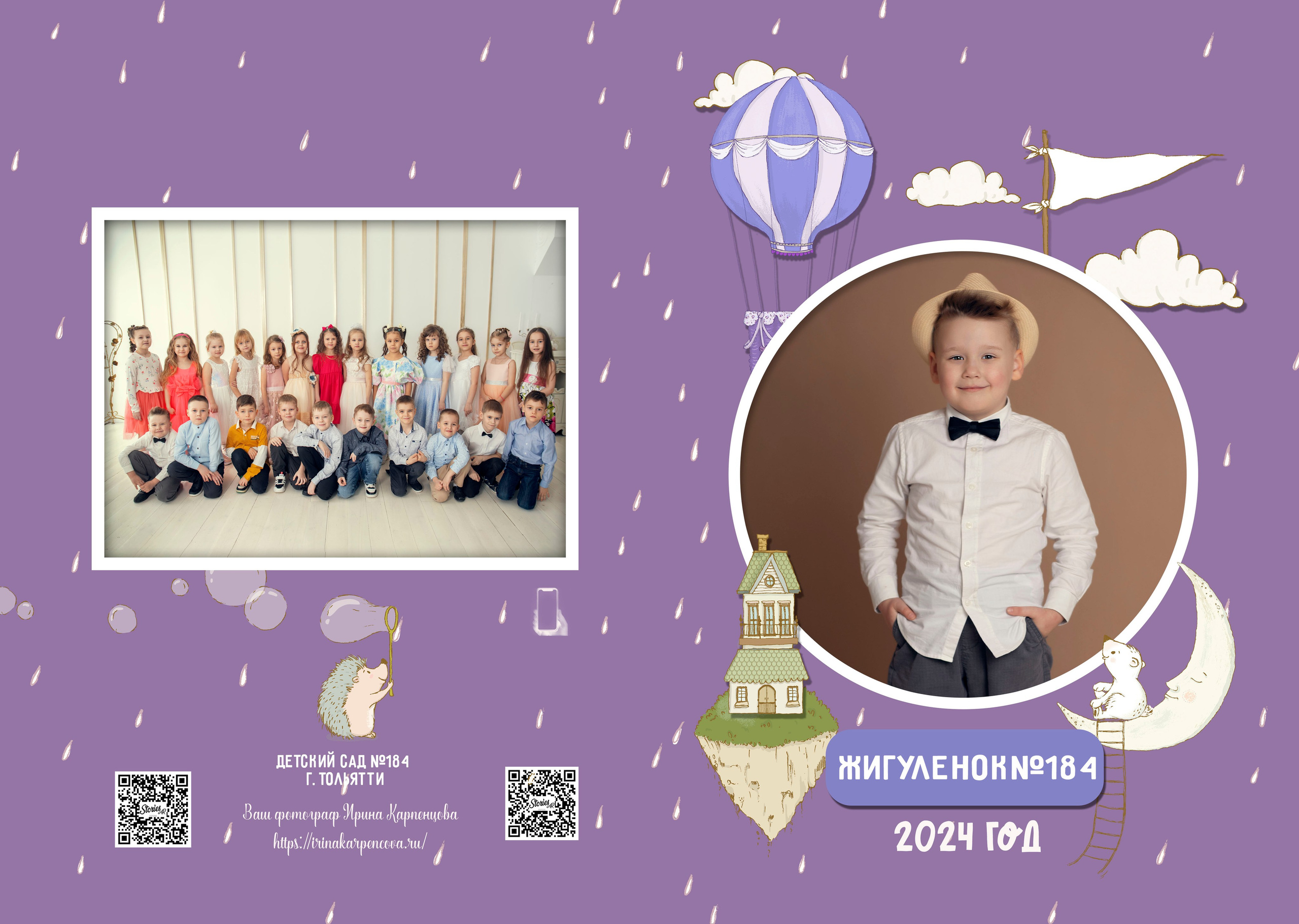 Выпускной альбом. Семейный и детский фотограф в Тольятти Ирина Карпенцова