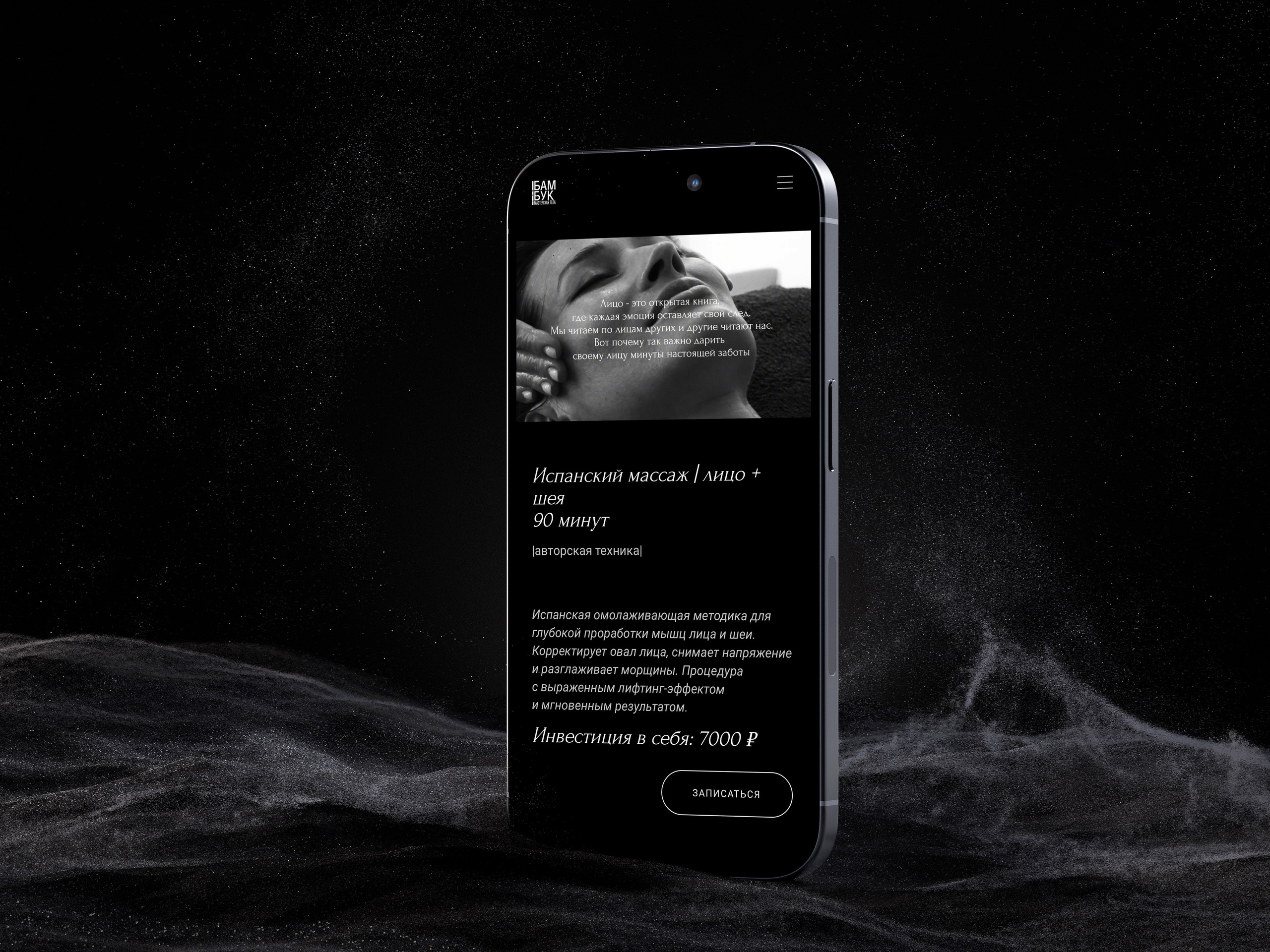 РАЗРАБОТКА САЙТОВ