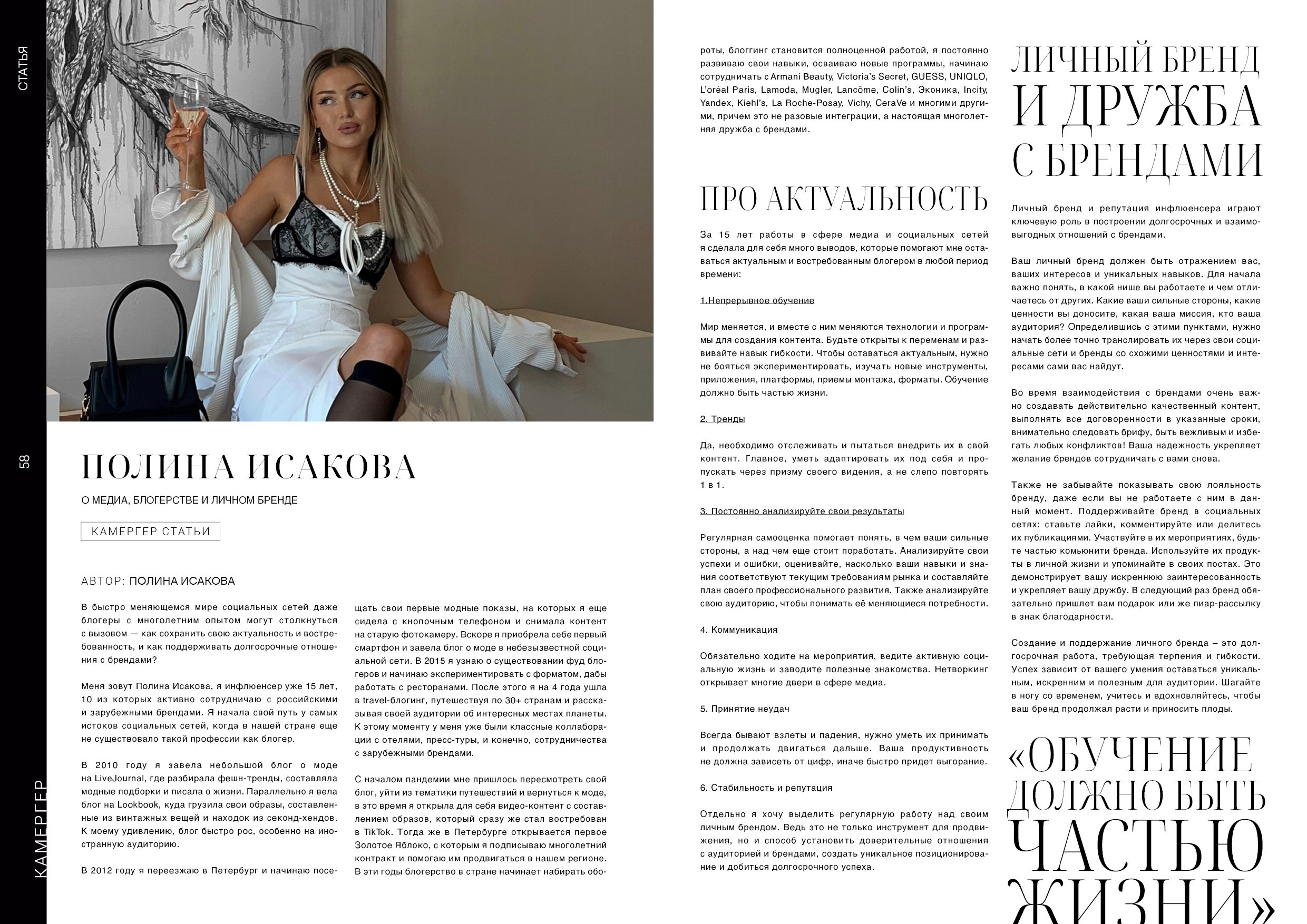 Kamerger № 14 2025. Журнал Камергер