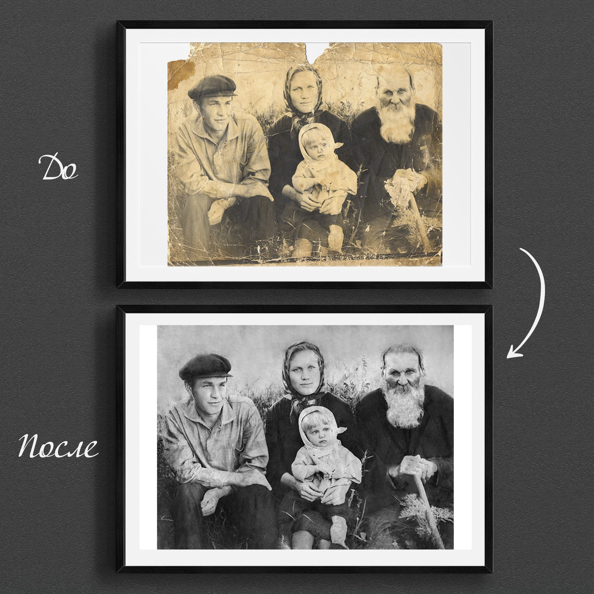 Реставрация старых фото. Медиа-продюсер и фотограф Сорокина Кристина г. Благовещенск