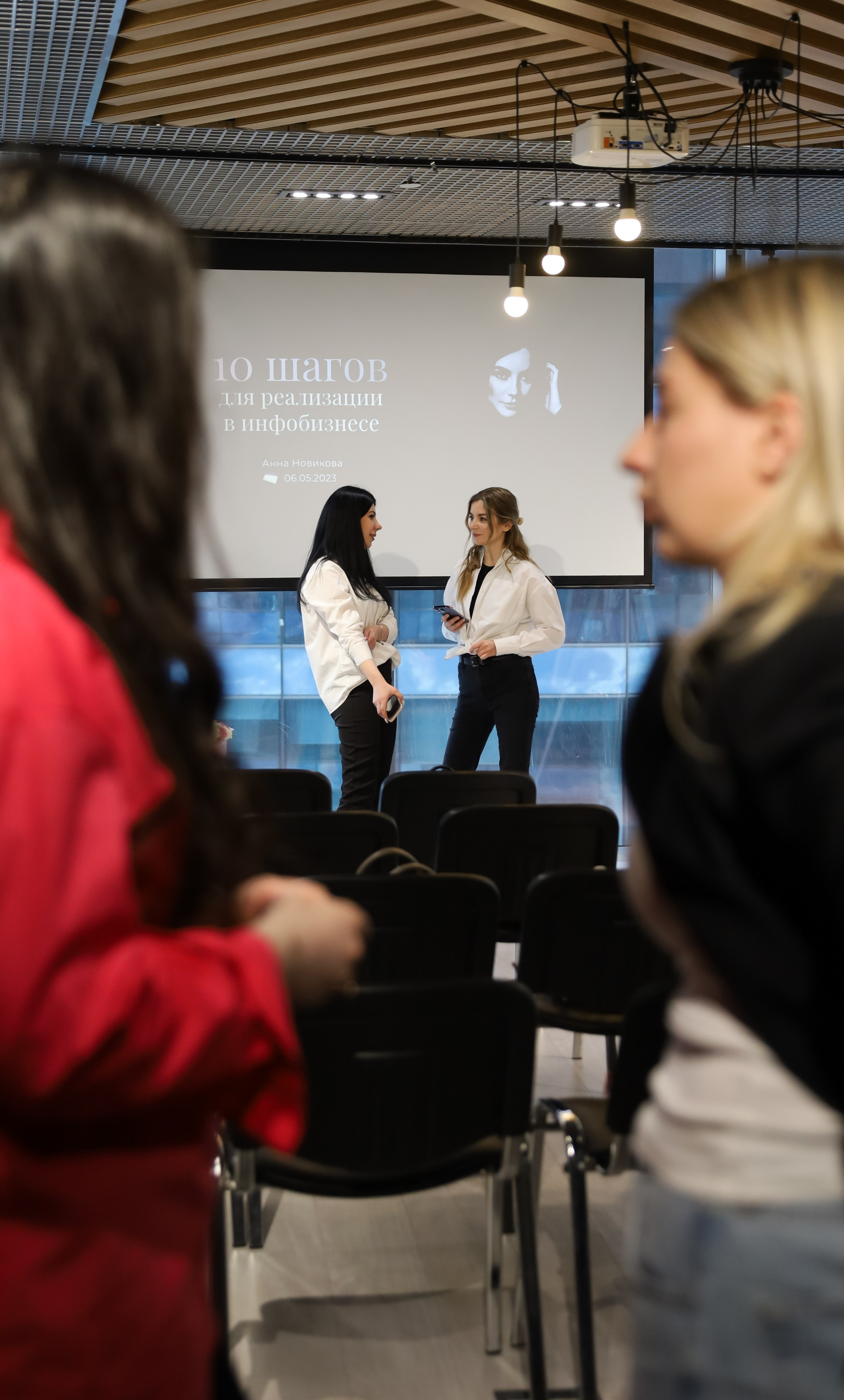 КОНФЕРЕНЦИЯ ВЫПУСКНИКОВ ШКОЛЫ ПРОДЮСИРОВАНИЯ АННЫ НОВИКОВОЙ. Фотограф мероприятий Ирина Каширина