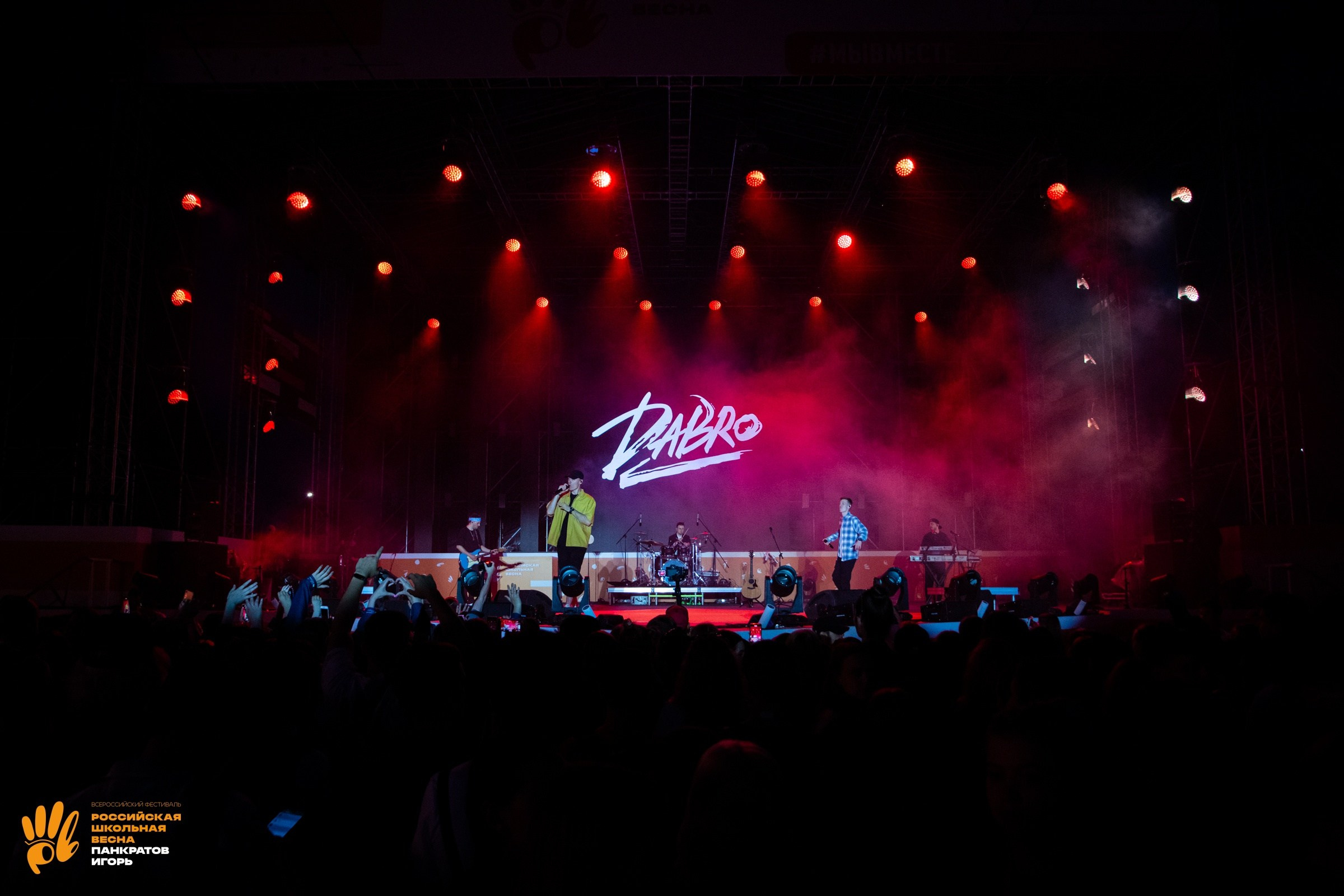 Концерт группы Dabro | 03.06.23. Игорь Панкратов | Фотограф Ставрополь