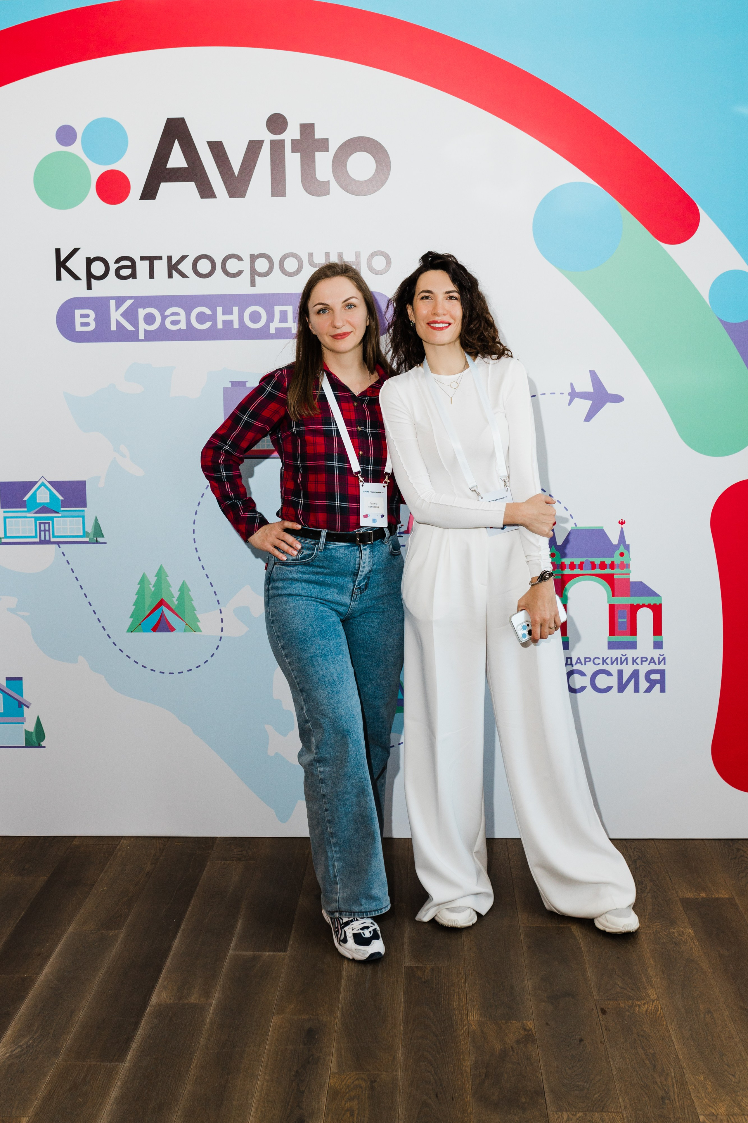 Конференция Авито. Фотограф в Краснодаре Алла Потоцкая