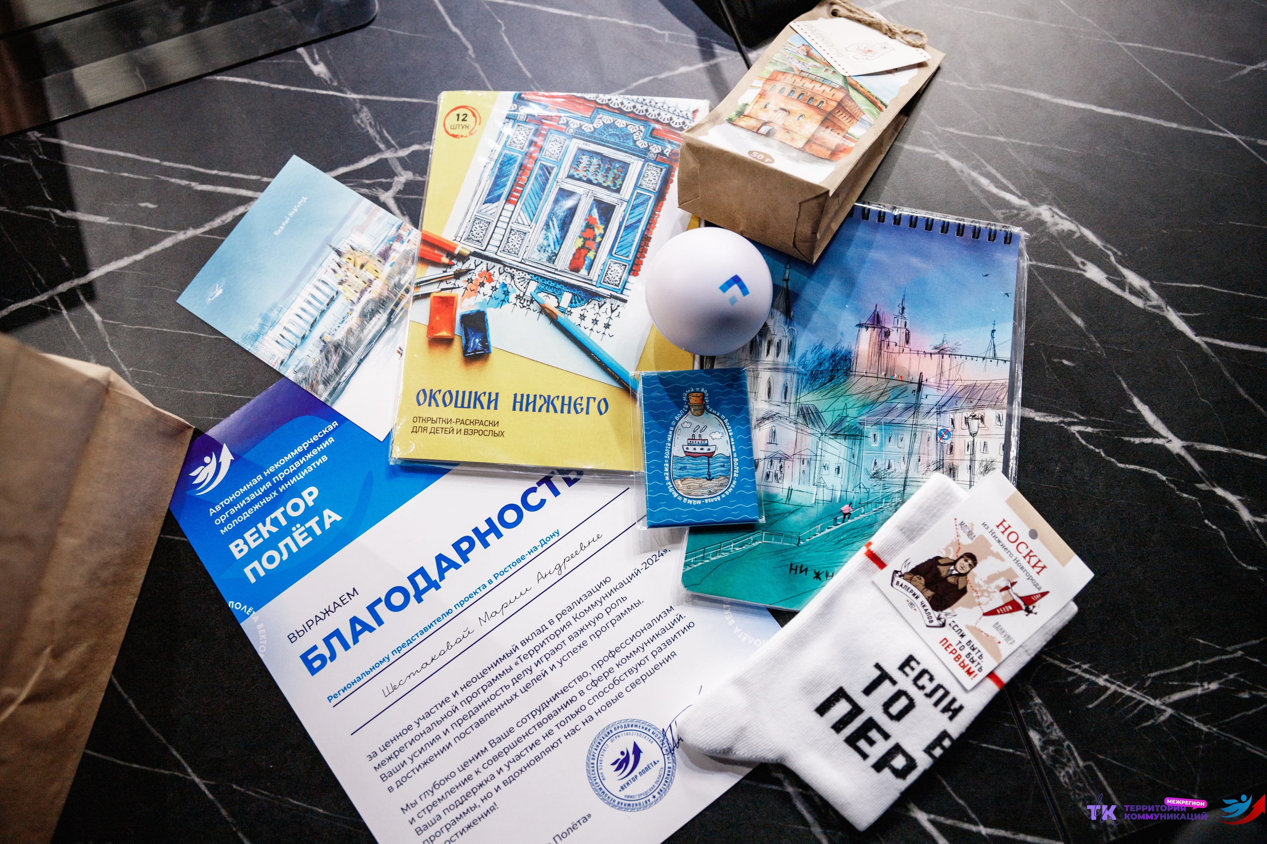 Закрытие программы — Вектор Полета. Фотограф Захваткин Роман