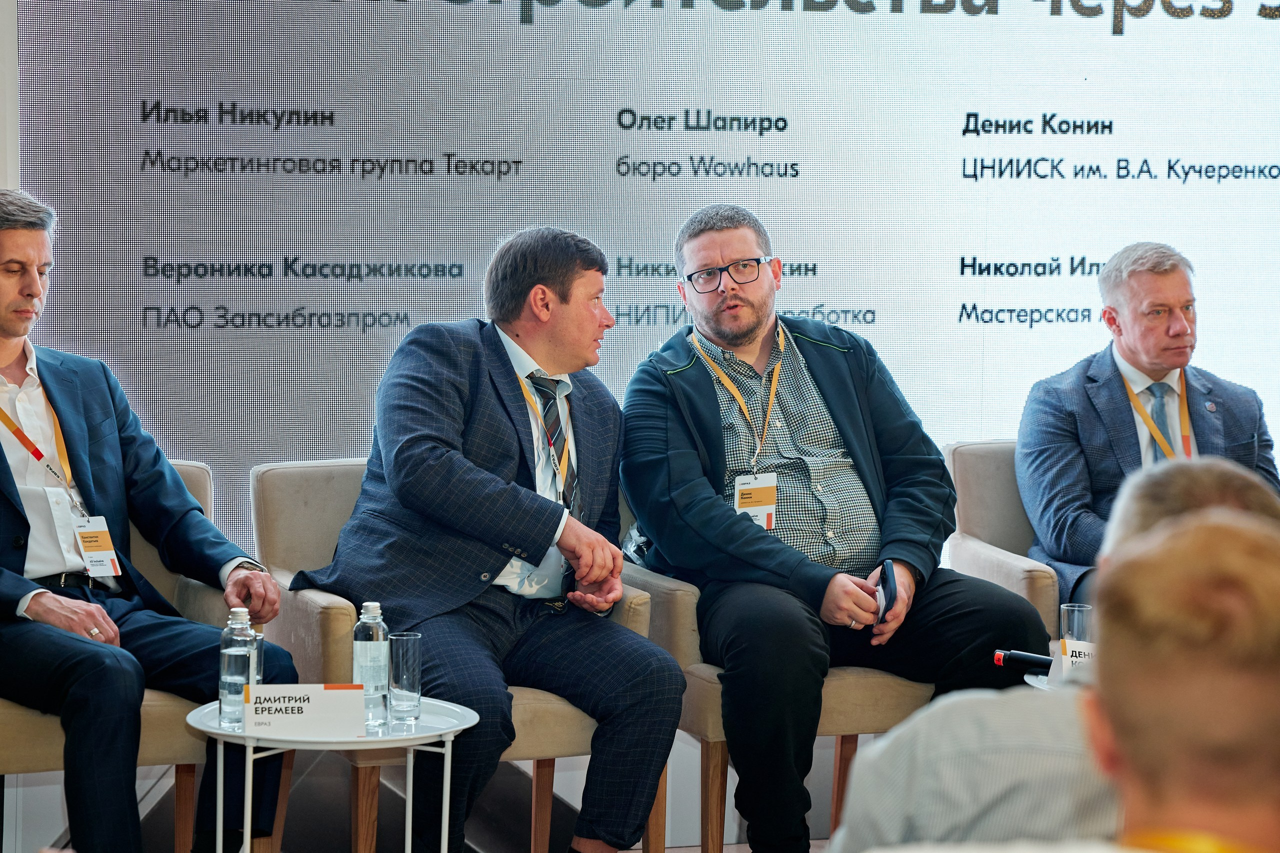 ЕВРАЗ / Конференция All Inclusive / Стадион «Нижний Новгород». Антон Артюшин, портретный фотограф. Москва