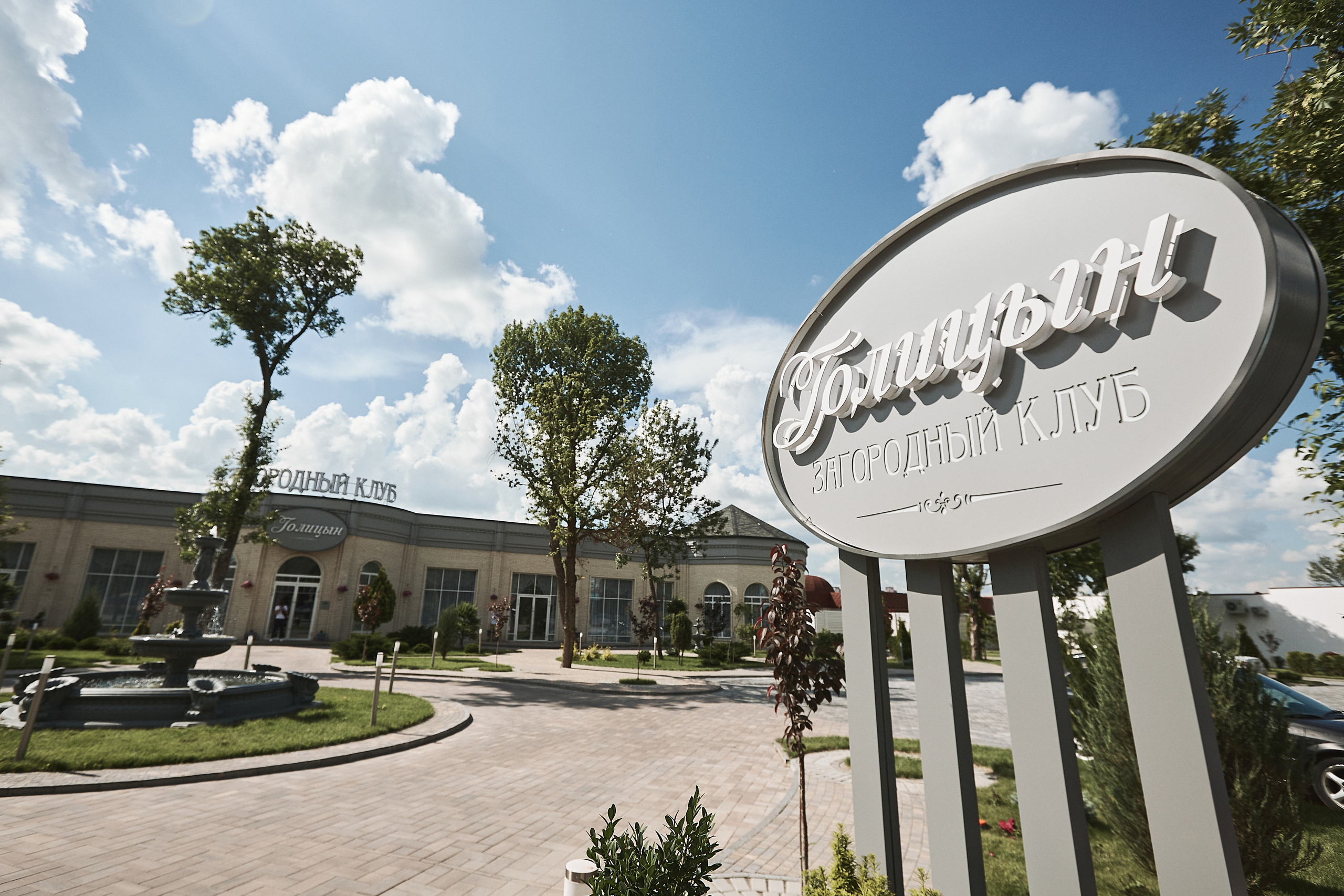 Свадьба Антона и Маши. Свадебный и семейный фотограф Владимир Карамышев