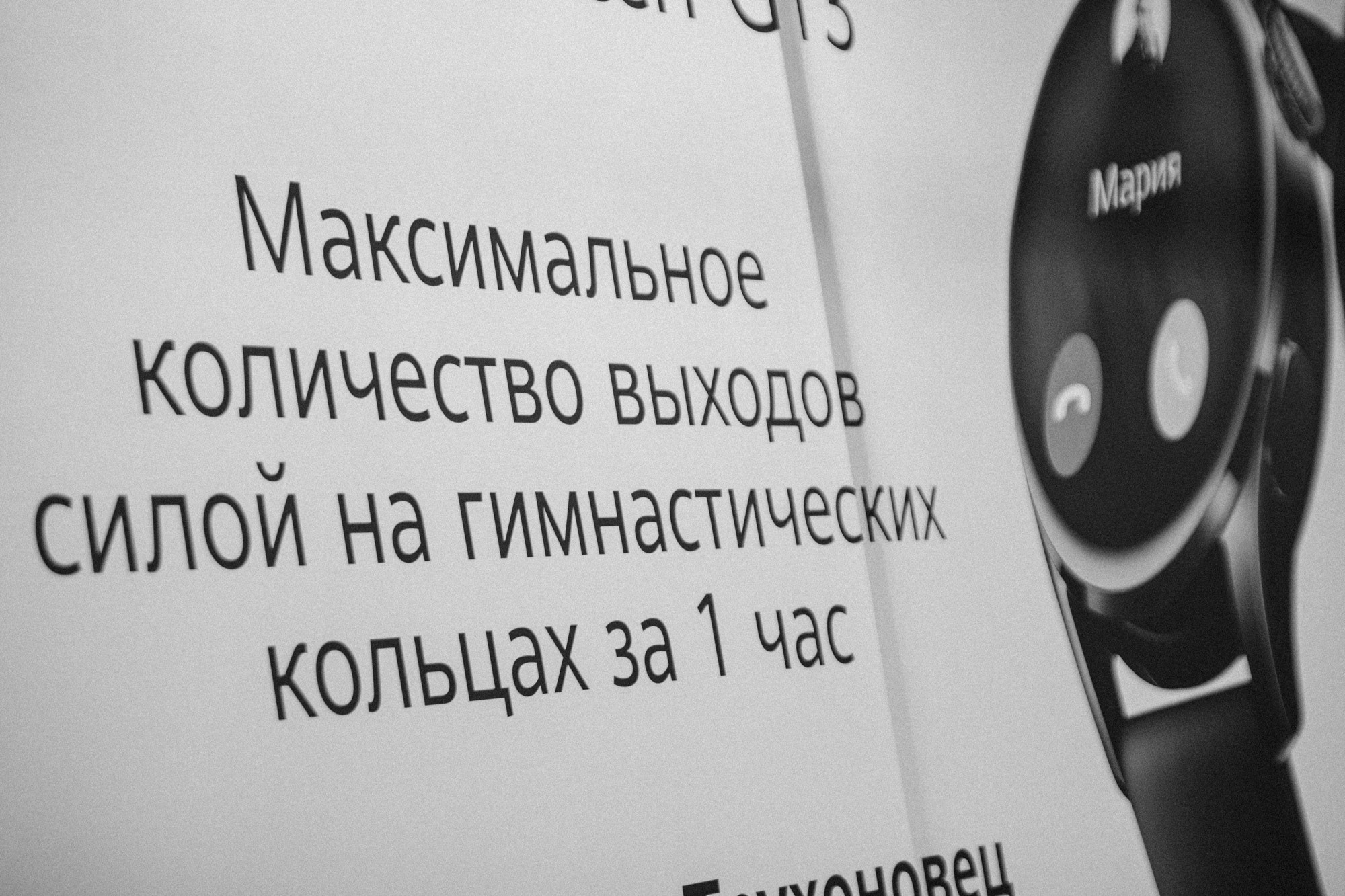 Спортивные события. Репортажный фотограф Александр Задорин, Минск, Беларусь