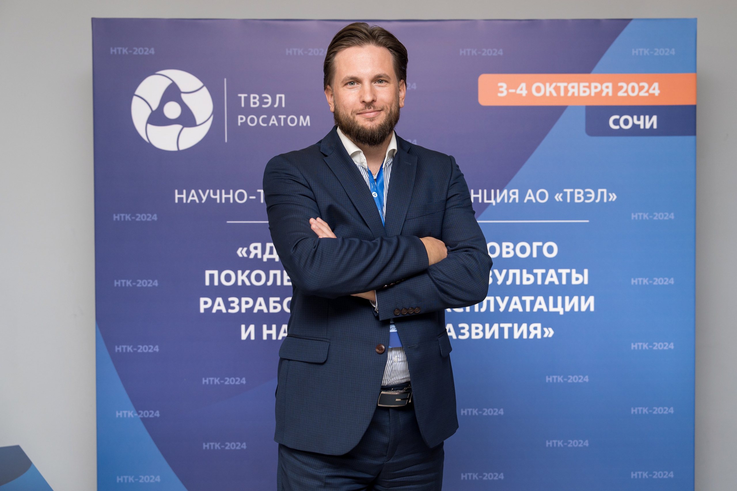 Научно-техническая коференция АО «ТВЭЛ». Репортажный фотограф в Красной Поляне и Сочи Павлюченко Екатерина