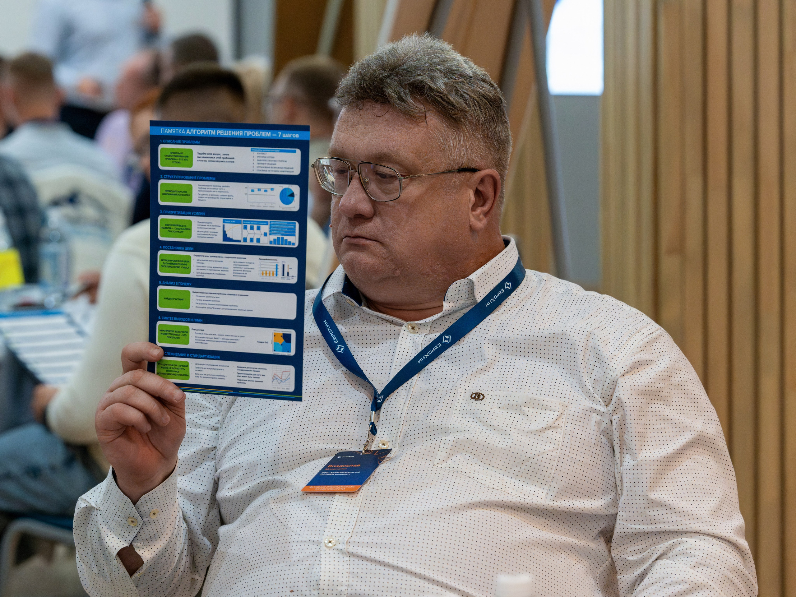 Форум развития 2024 ЕвроХим. Репортажный фотограф в Красной Поляне и Сочи Павлюченко Екатерина