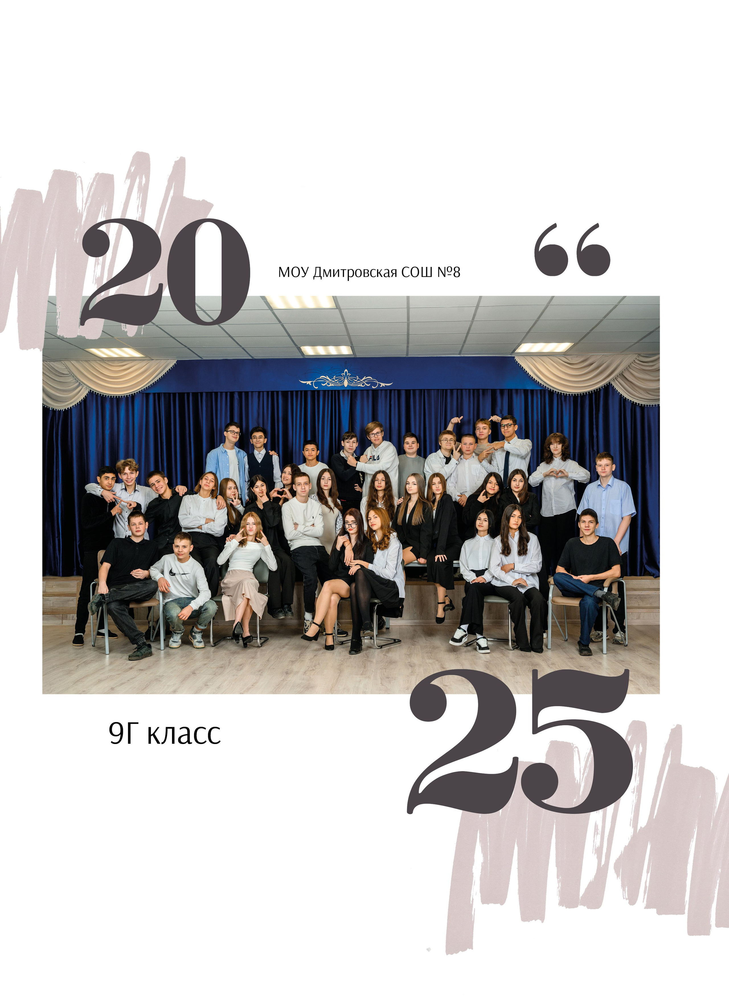 Старшие классы. Семейный, детский и newborn фотограф в г. Дмитров Марина Русакевич