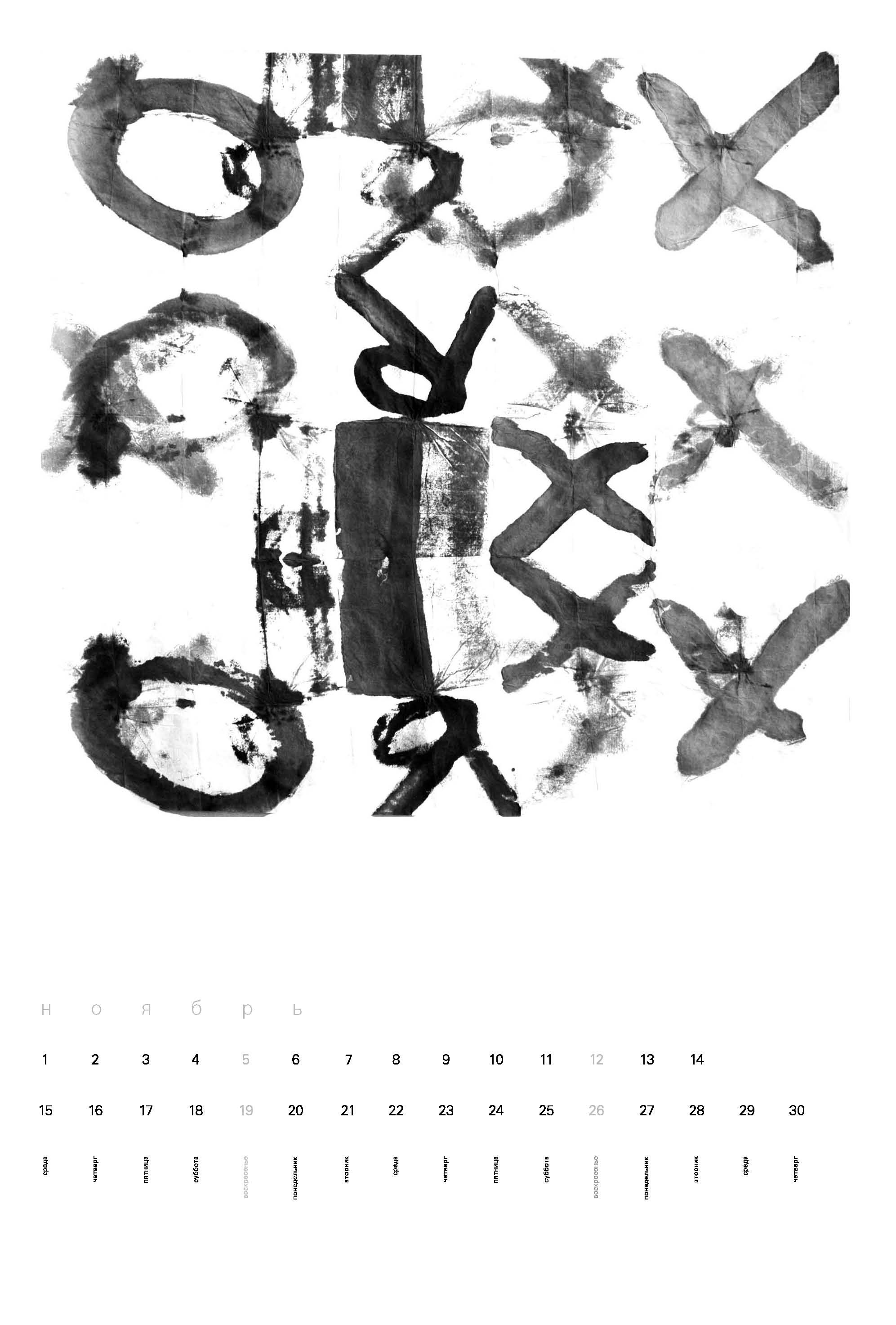 АРТ-проект «Пятна Рошхара». АRТ&PSY | Искусство психологии