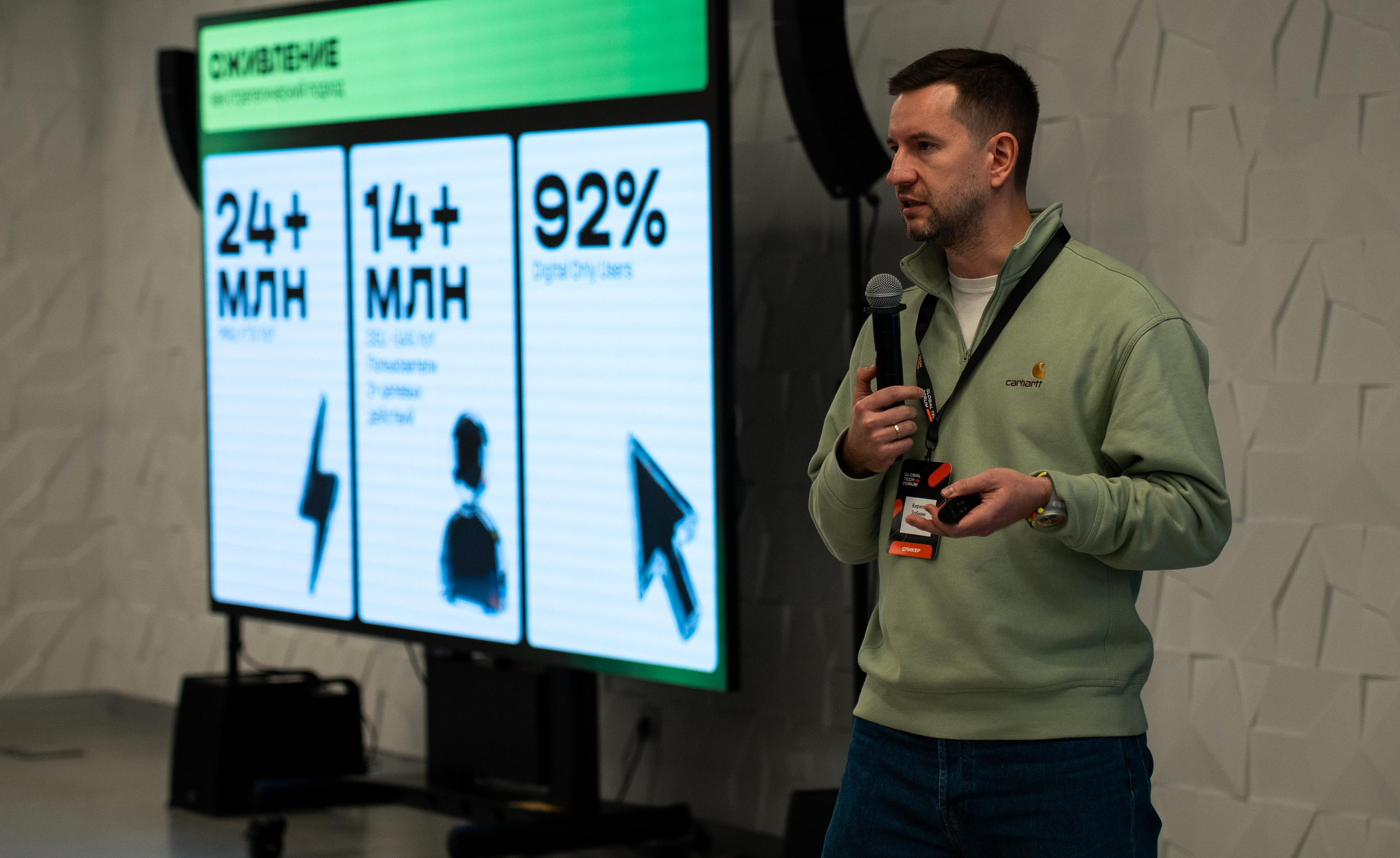 Global Tech Forum 27.03.2026. Коммерческий и художественный фотограф и видеограф в Москве Арсений Тургенев