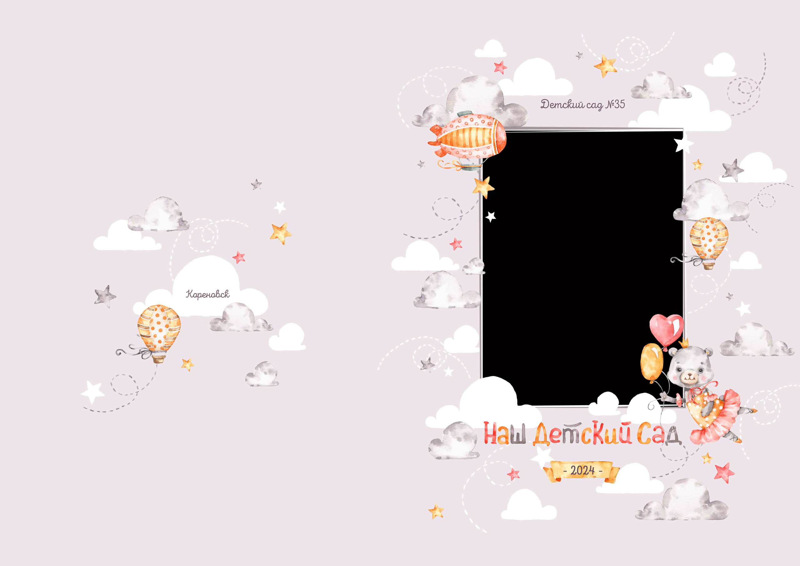 «Малыши» для девочек. ProAlbom — Выпускные альбомы в Кореновске и Краснодарском крае