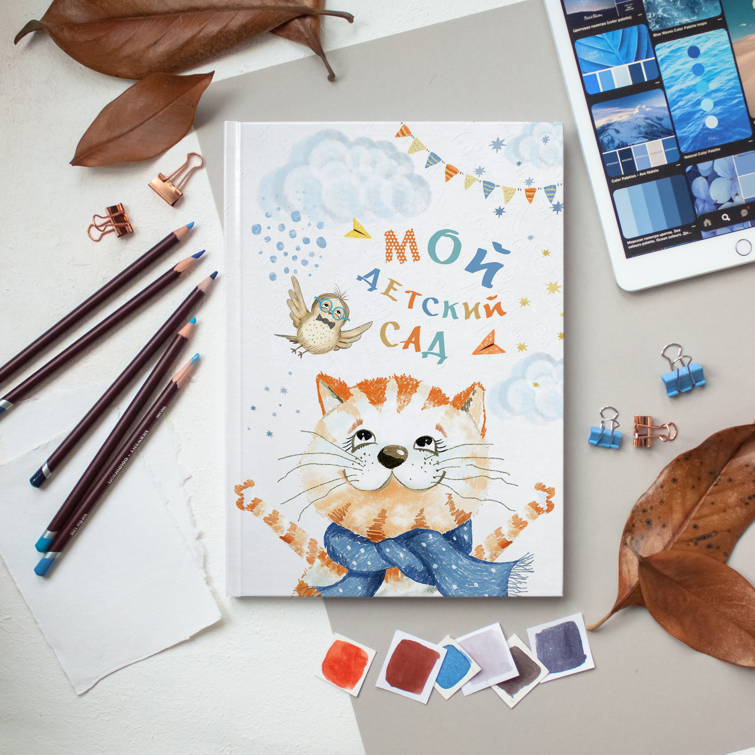 «Кот учённый». ProAlbom — Выпускные альбомы в Кореновске и Краснодарском крае