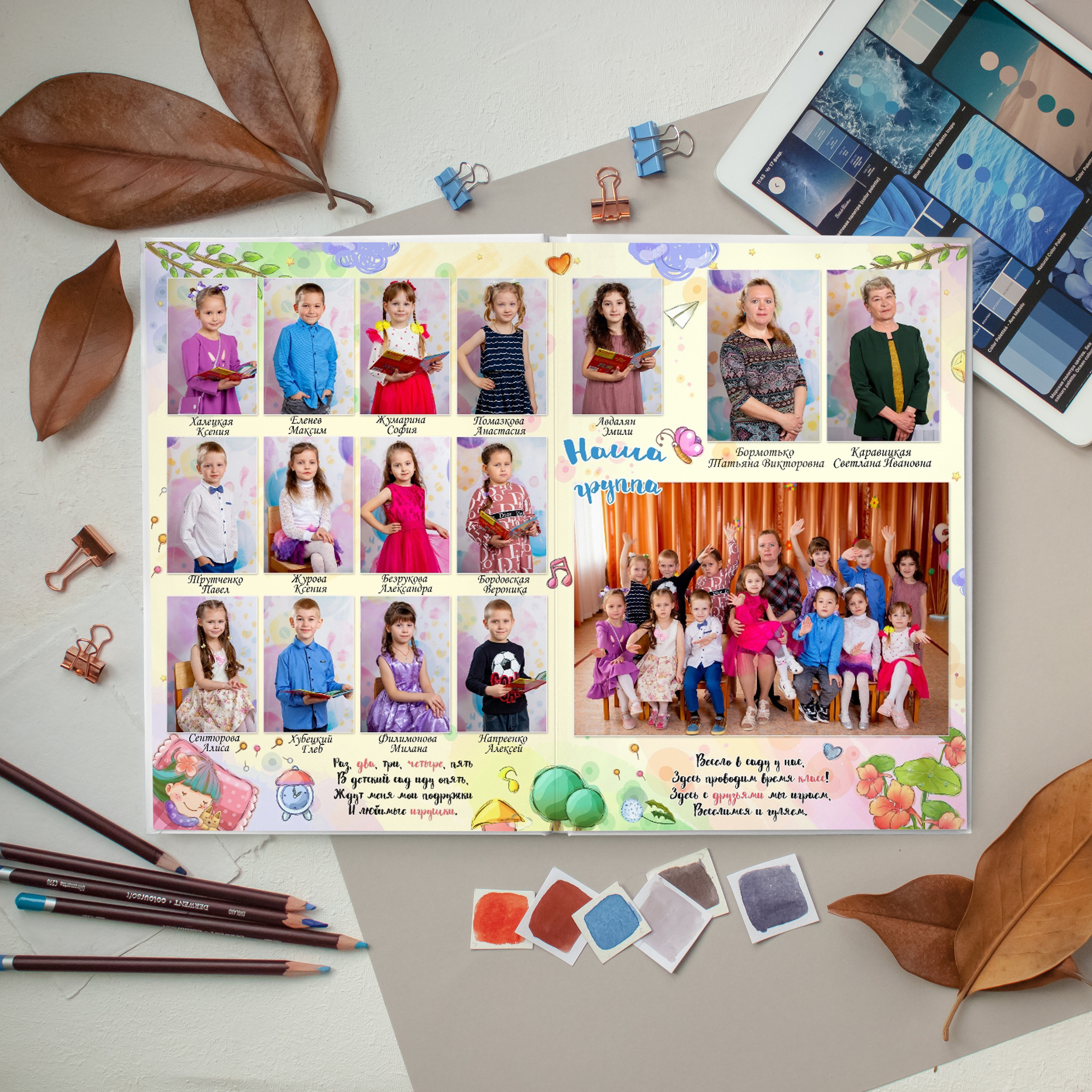 «Теремок». ProAlbom — Выпускные альбомы в Кореновске и Краснодарском крае