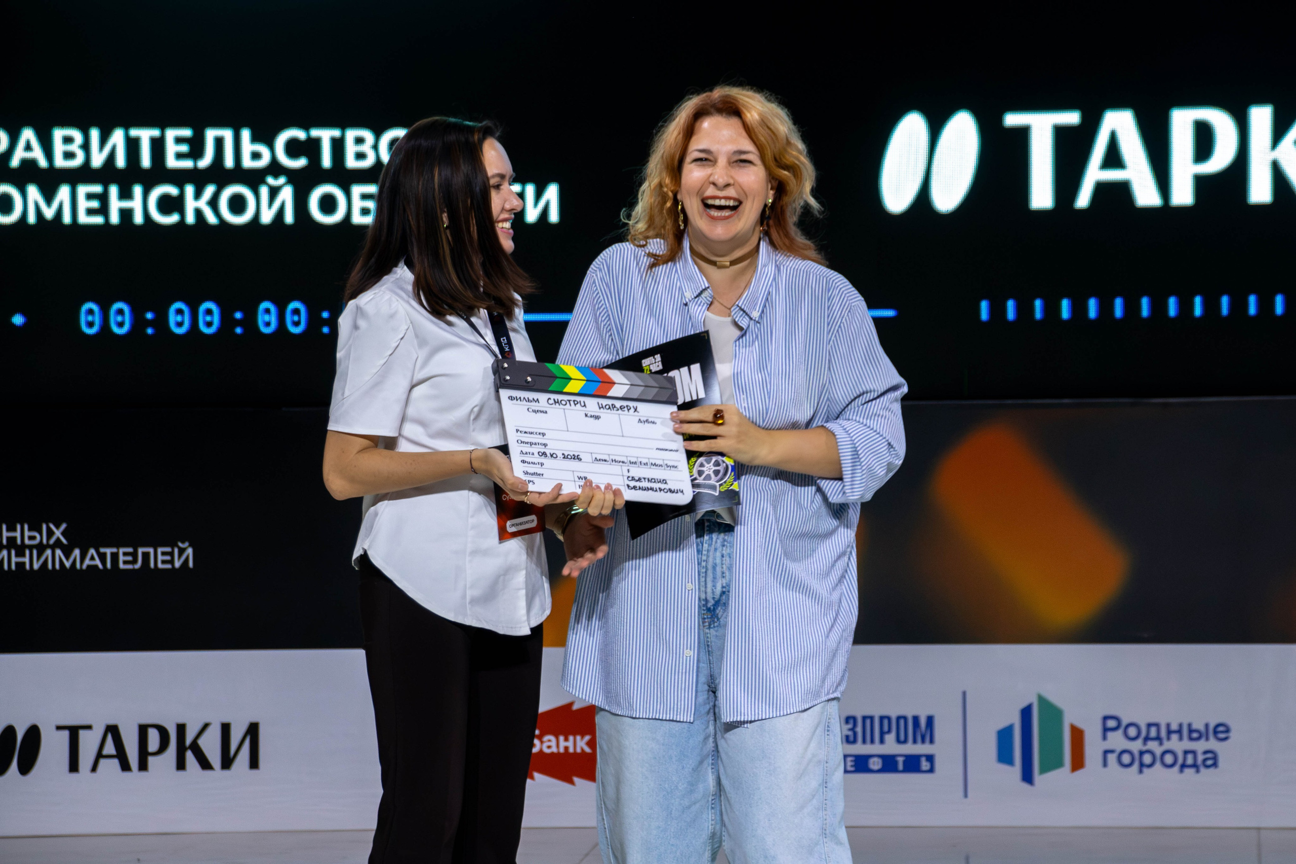 Мероприятия: форумы/выпускные. Ph | Tyumen