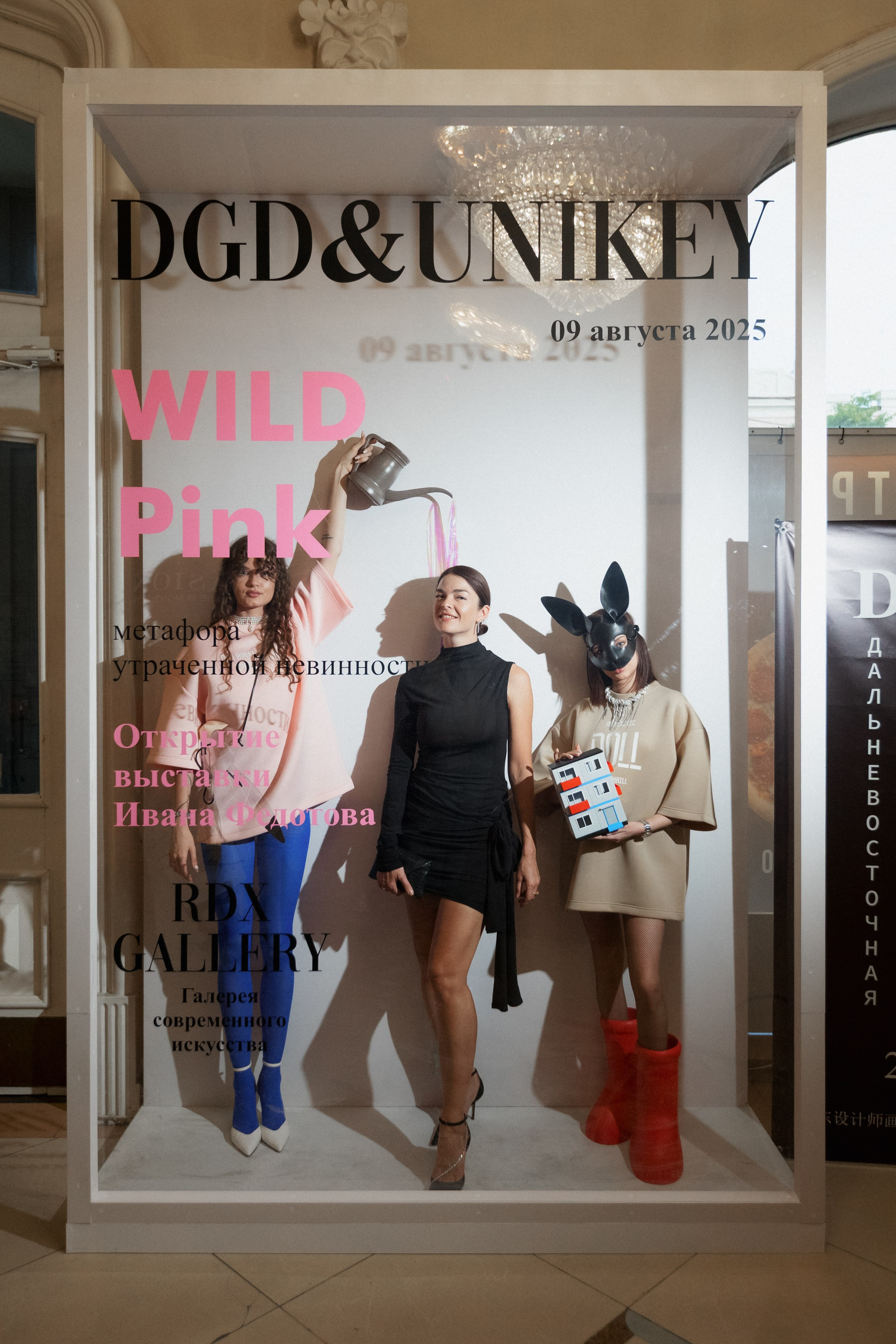 DGD WILD PINK. СВОИ. ФОТООТЧЕТЫ-СОБЫТИЯ-МЕСТА