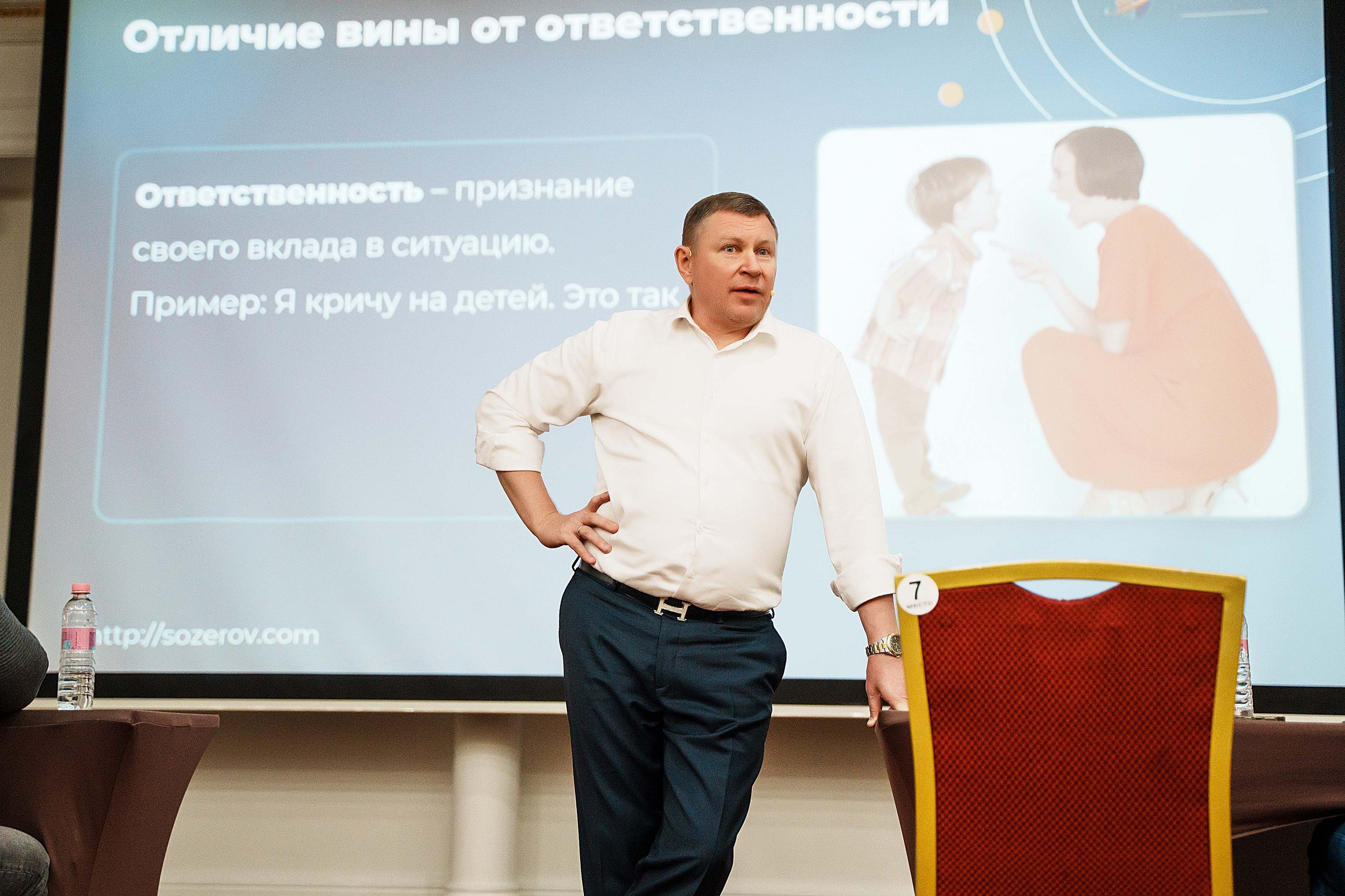 Тренинг Сергея Озерова. Фотограф Казань