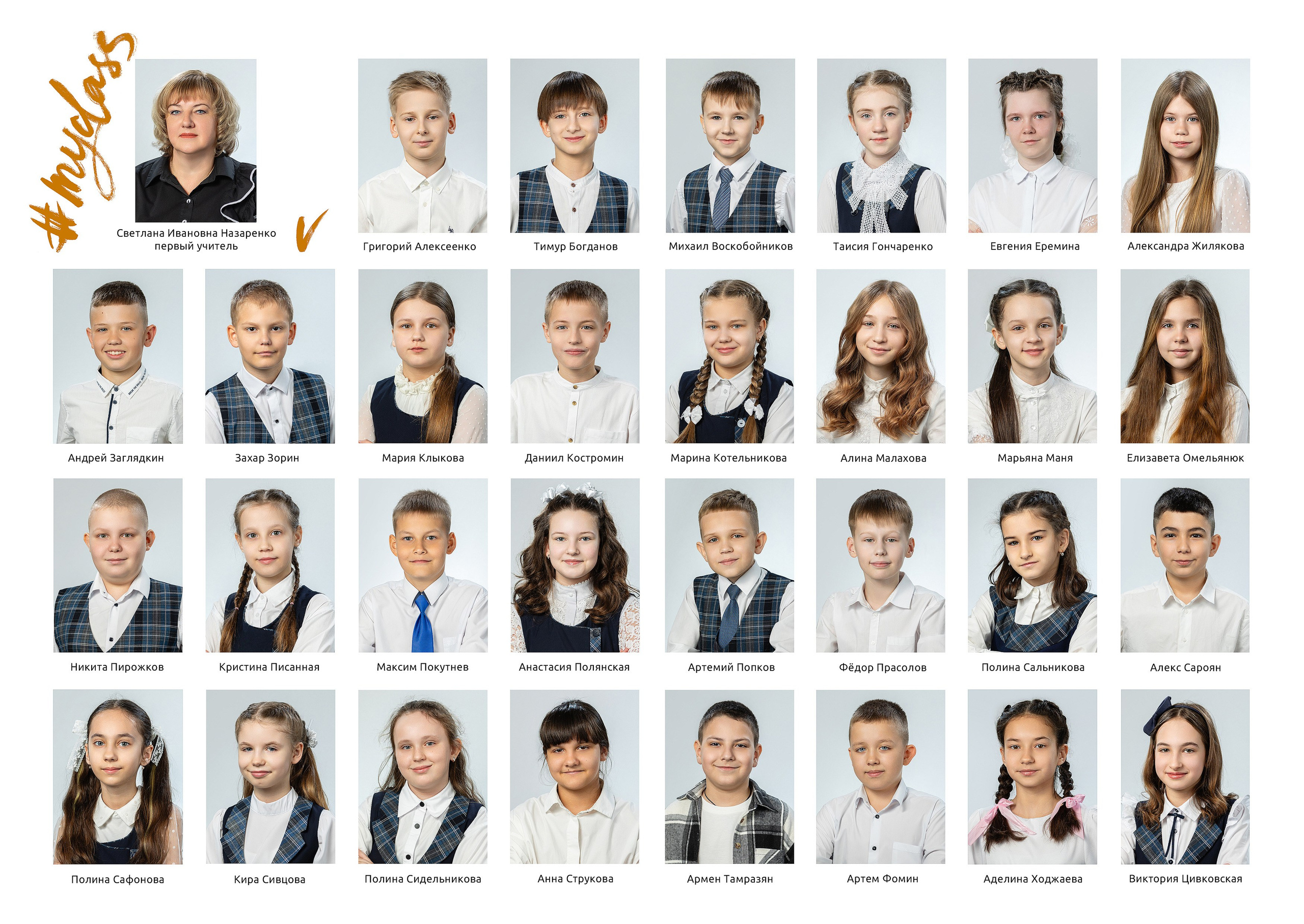 Папка 1-4 класс. Студия детской игровой фотографии COLOUR