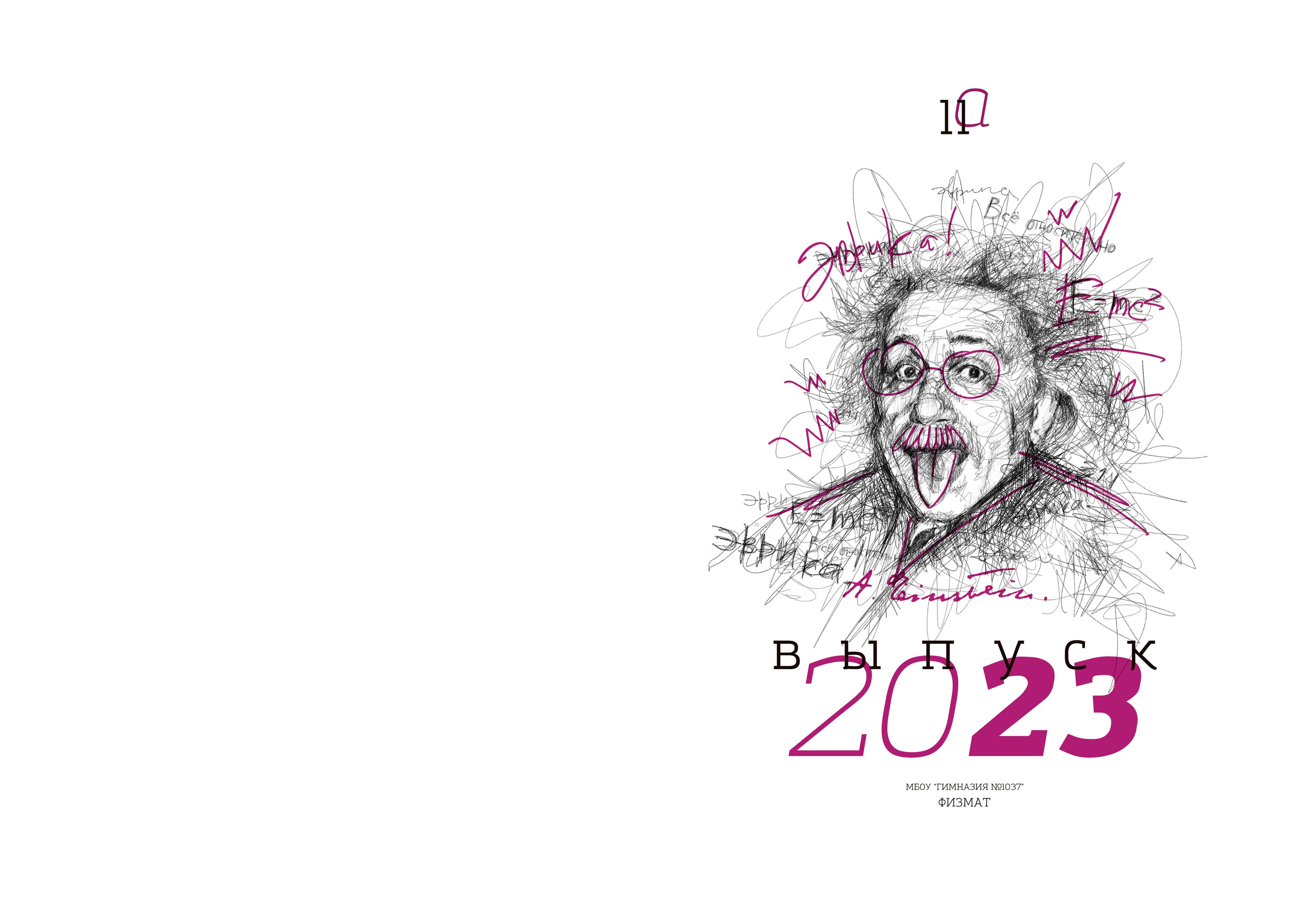 Выпускной обложки 9-11. Выпускной альбом г. Краснодар