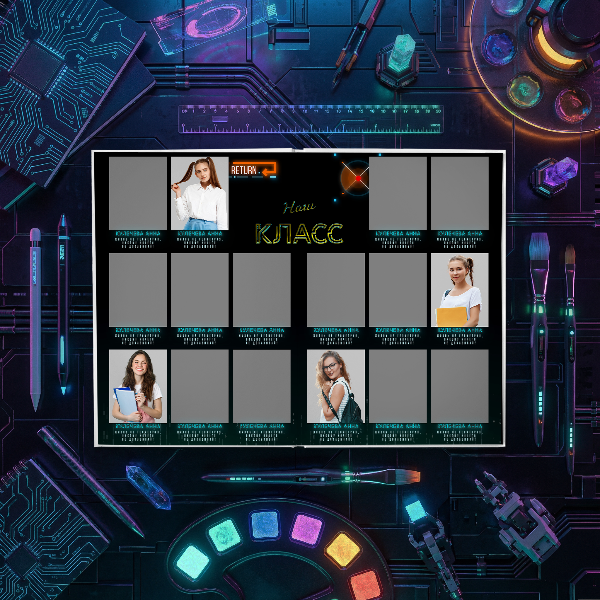 033 Cyberpunk. Дизайны, psd шаблоны школьных и выпускных альбомов и обложек