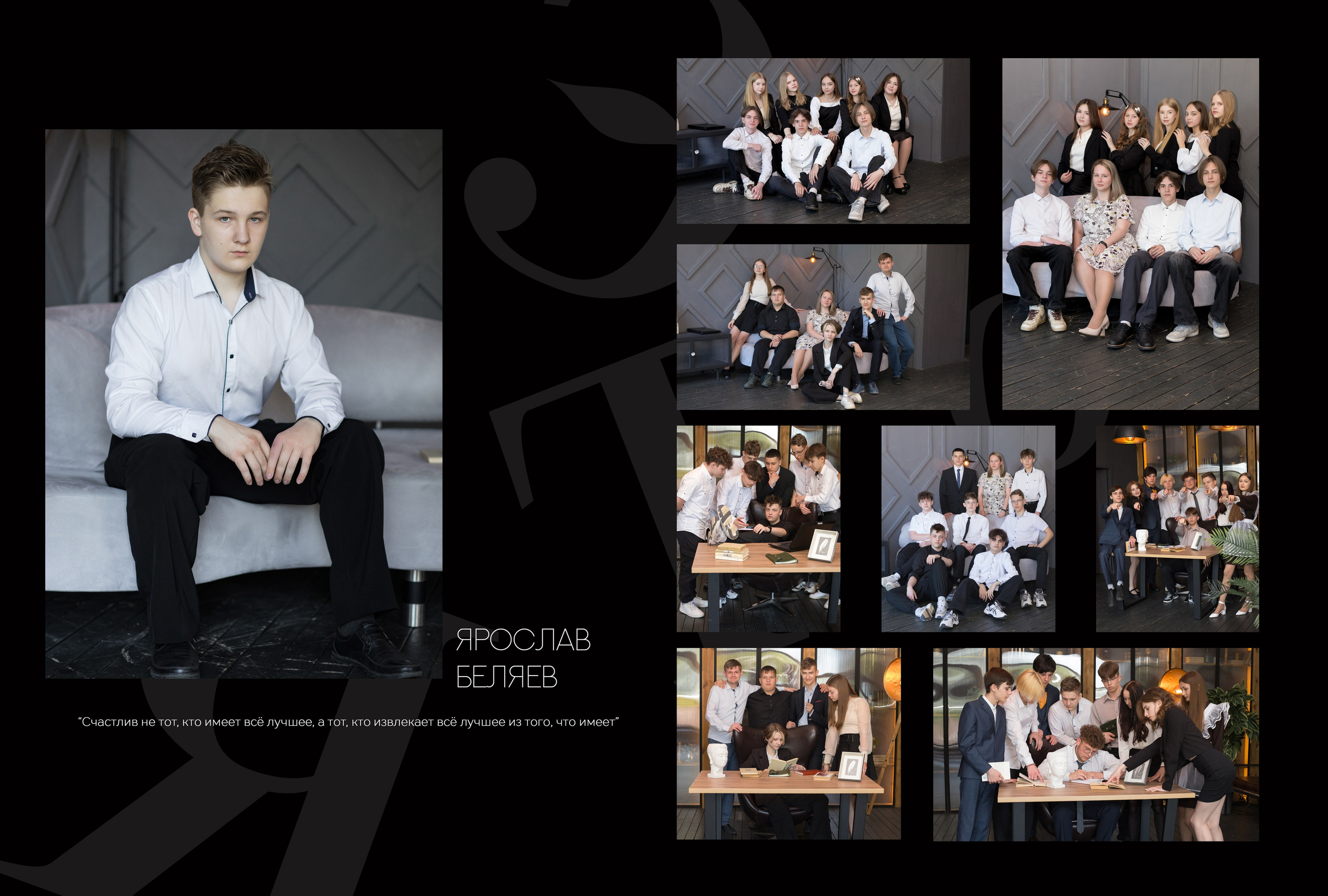 Альбом 4 разворота 9 класс. Выпускные альбомы, индивидуальные фотосессии в Костроме
