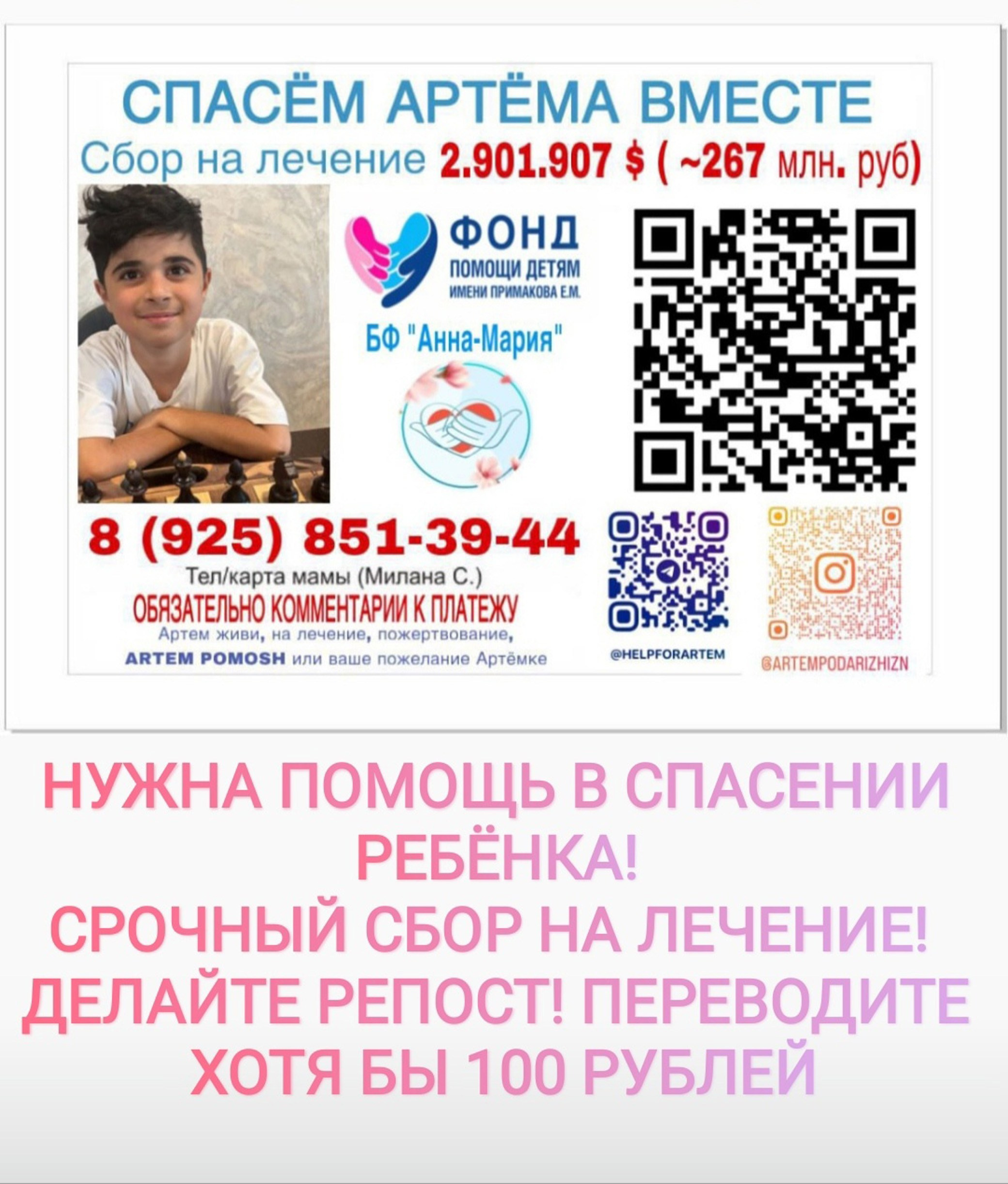 Благотворительный концерт в помощь Артему Сардаряну. Фотограф Артем Севостьянов. Профессиональная фотосъемка в Ногинске, Москве, Московской области и за границей