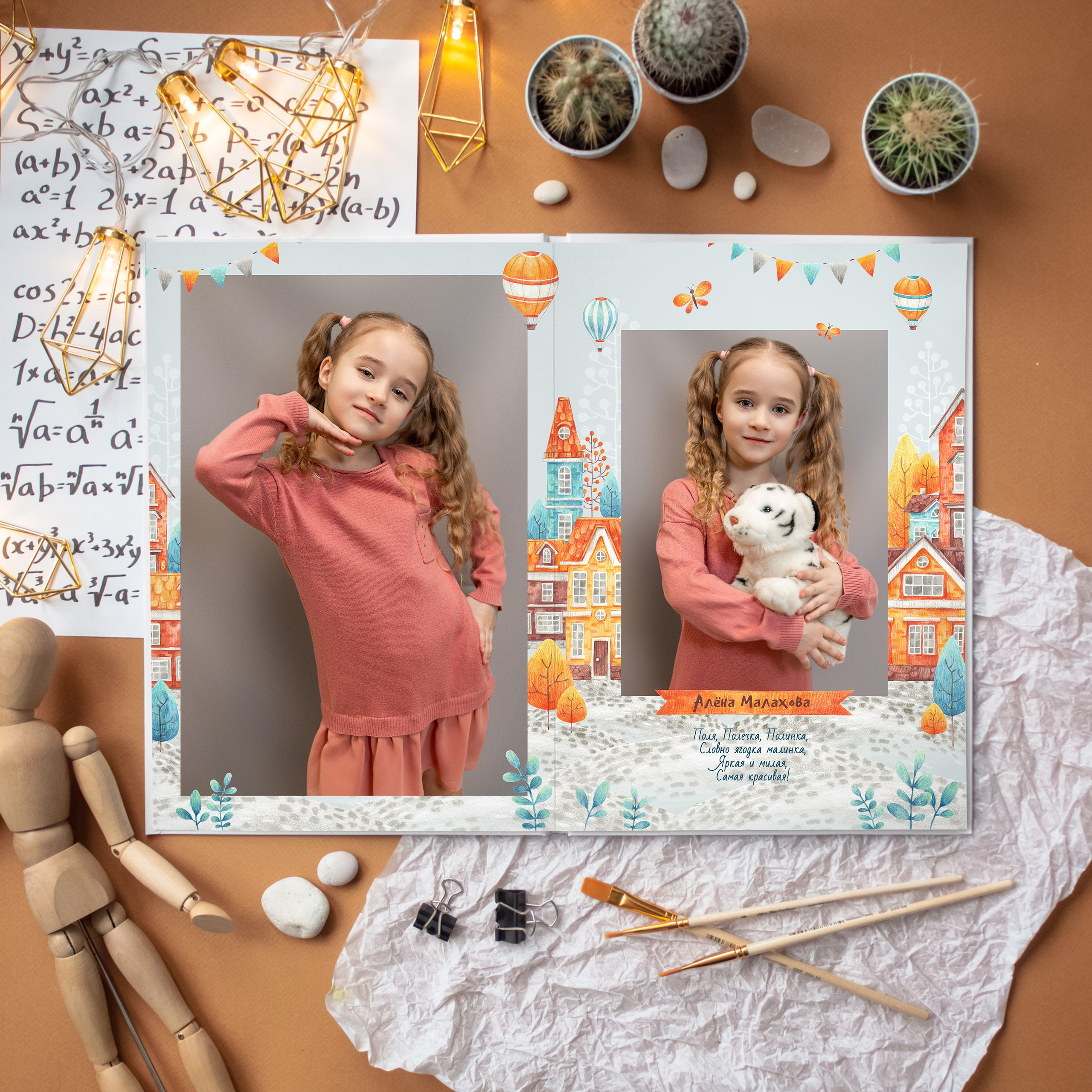 Детские садики (4 разворота) ДОМИКИ. ФОТОГРАФ ВЫПУСКНЫХ АЛЬБОМОВ в Краснодаре Ворчик Татьяна