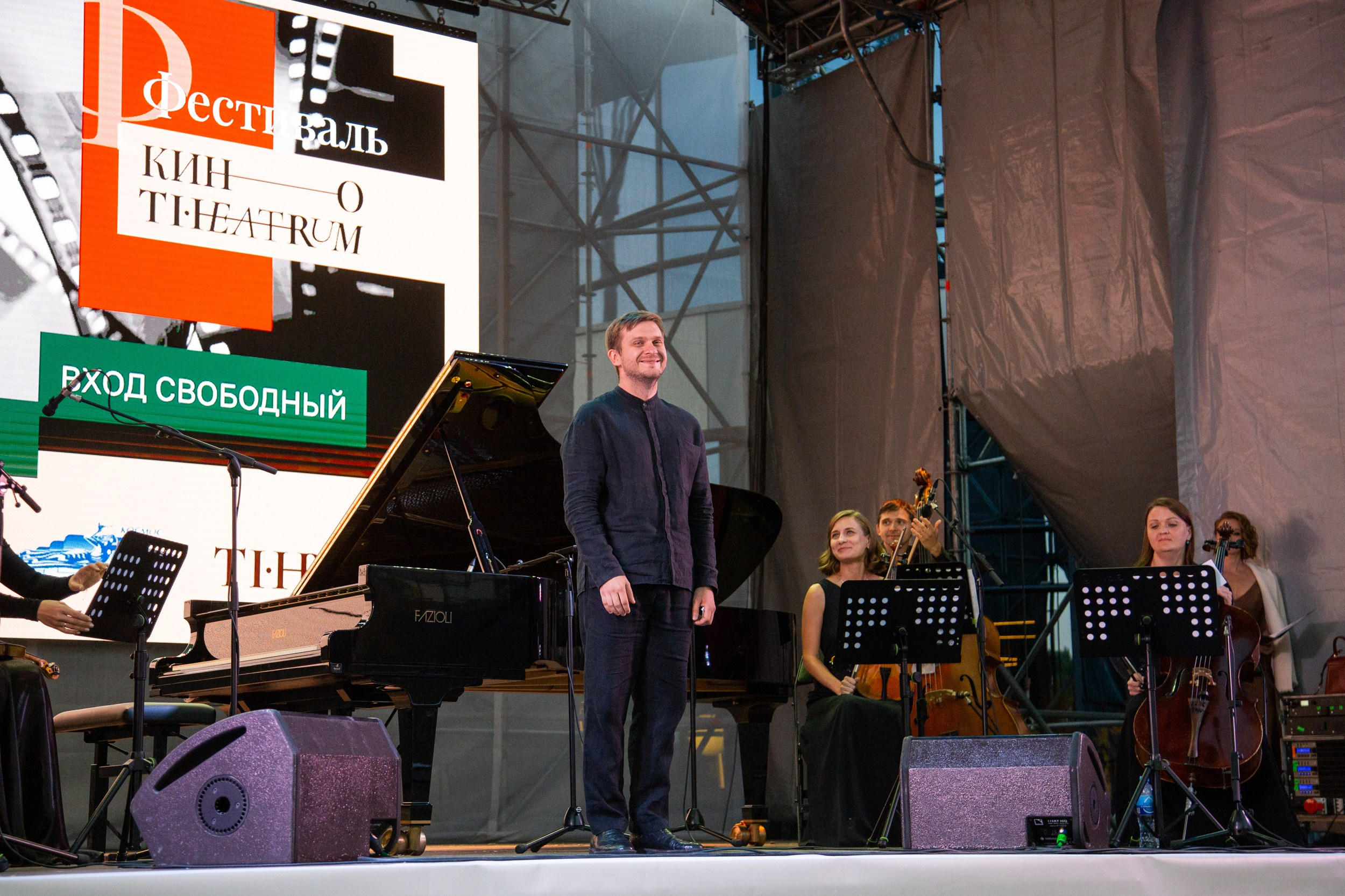 Венский фестиваль. Главная