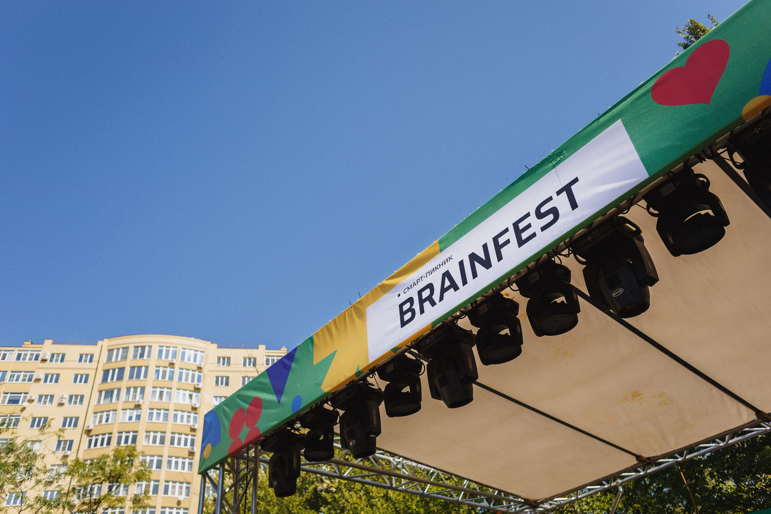 Атмосфера BRAINFEST: Фотографии фестиваля в Приморском парке Таганрога. Свадебный и семейный фотограф в Таганроге Бакарюк Антон