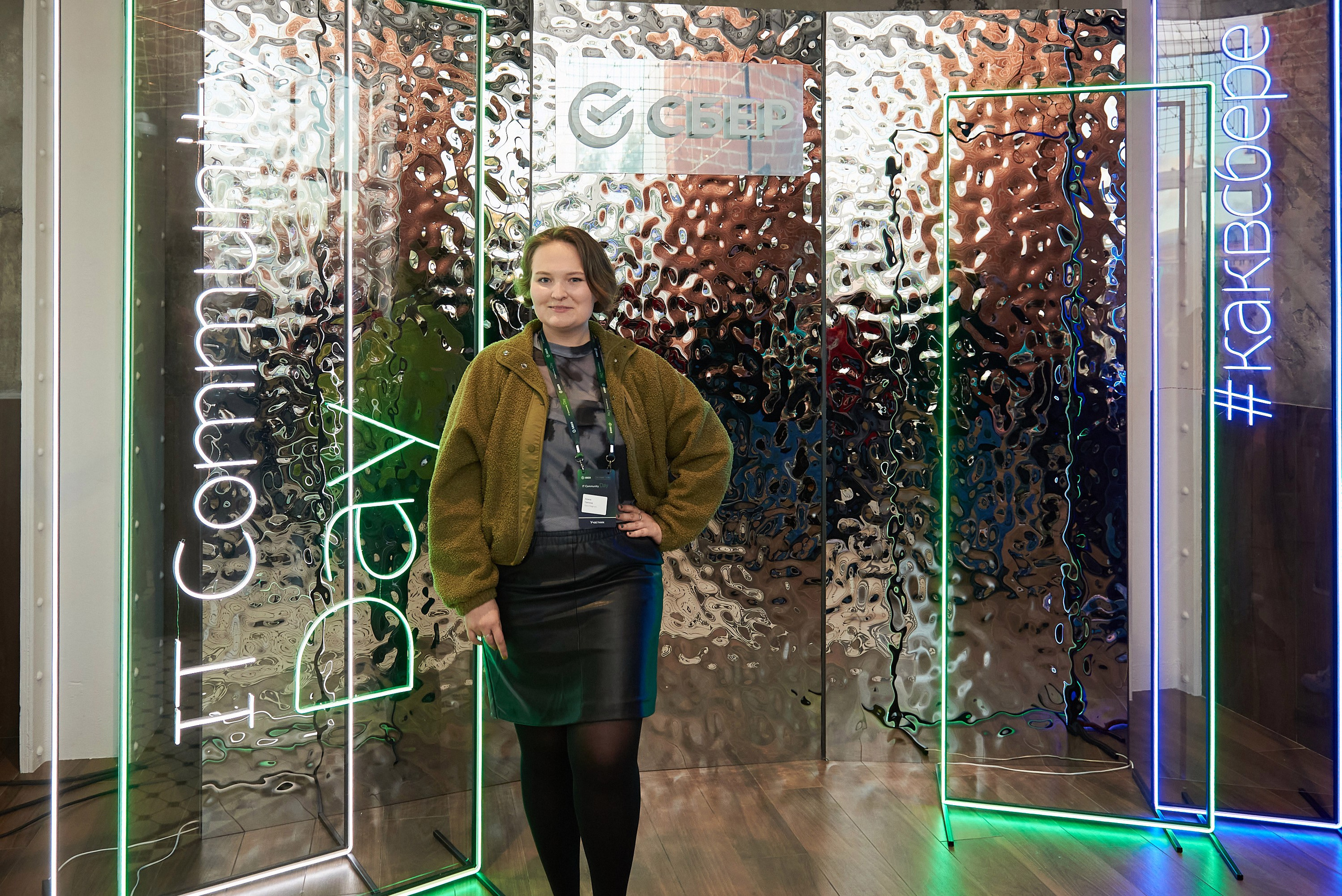 IT Community DAY 2024. Иван Ступа, репортажный фотограф в Санкт-Петербурге и Ленинградской области