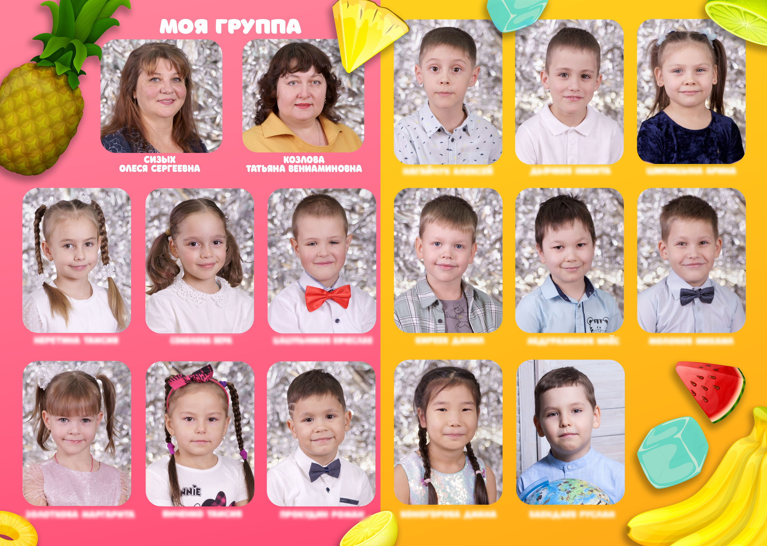Второй разворот альбома Фруктовый рай с общей фотографией