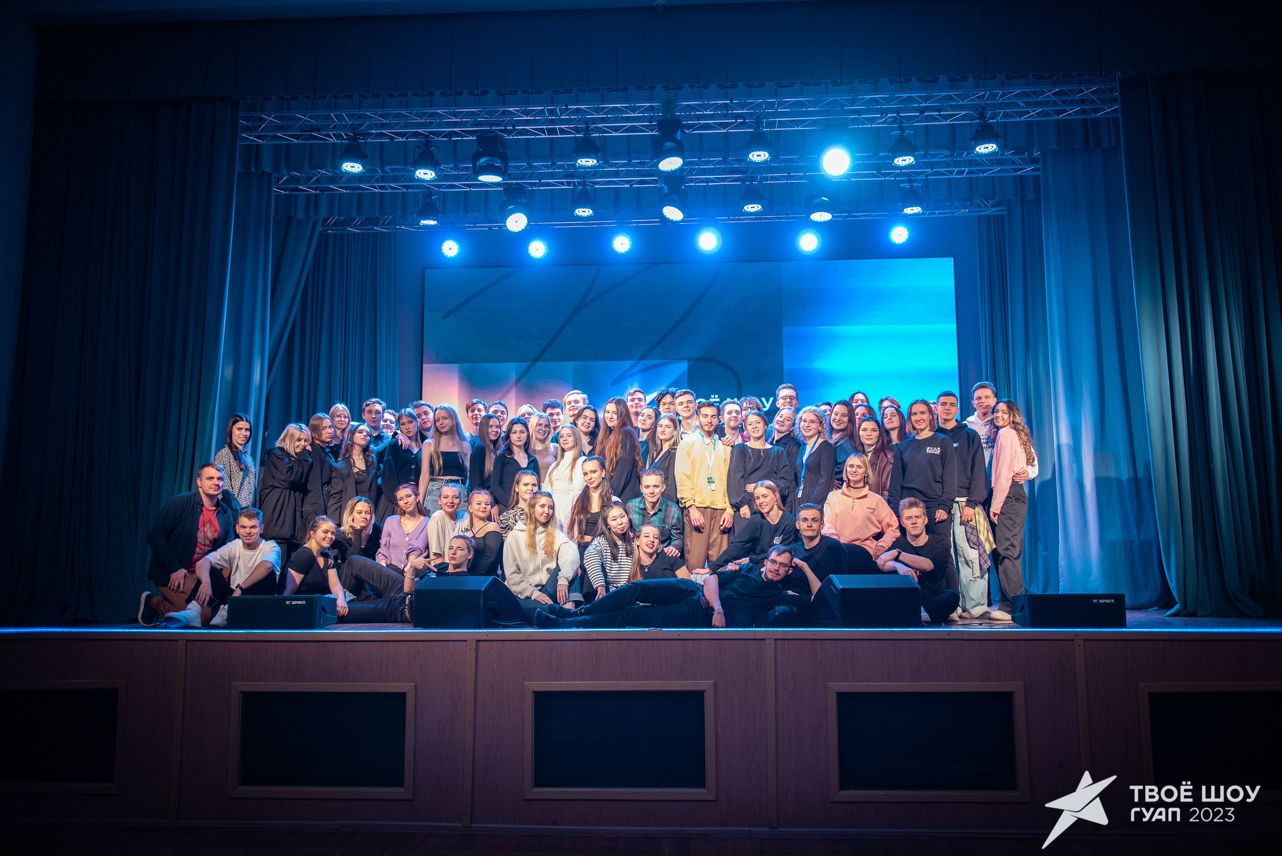 Твое Шоу ГУАП 2023