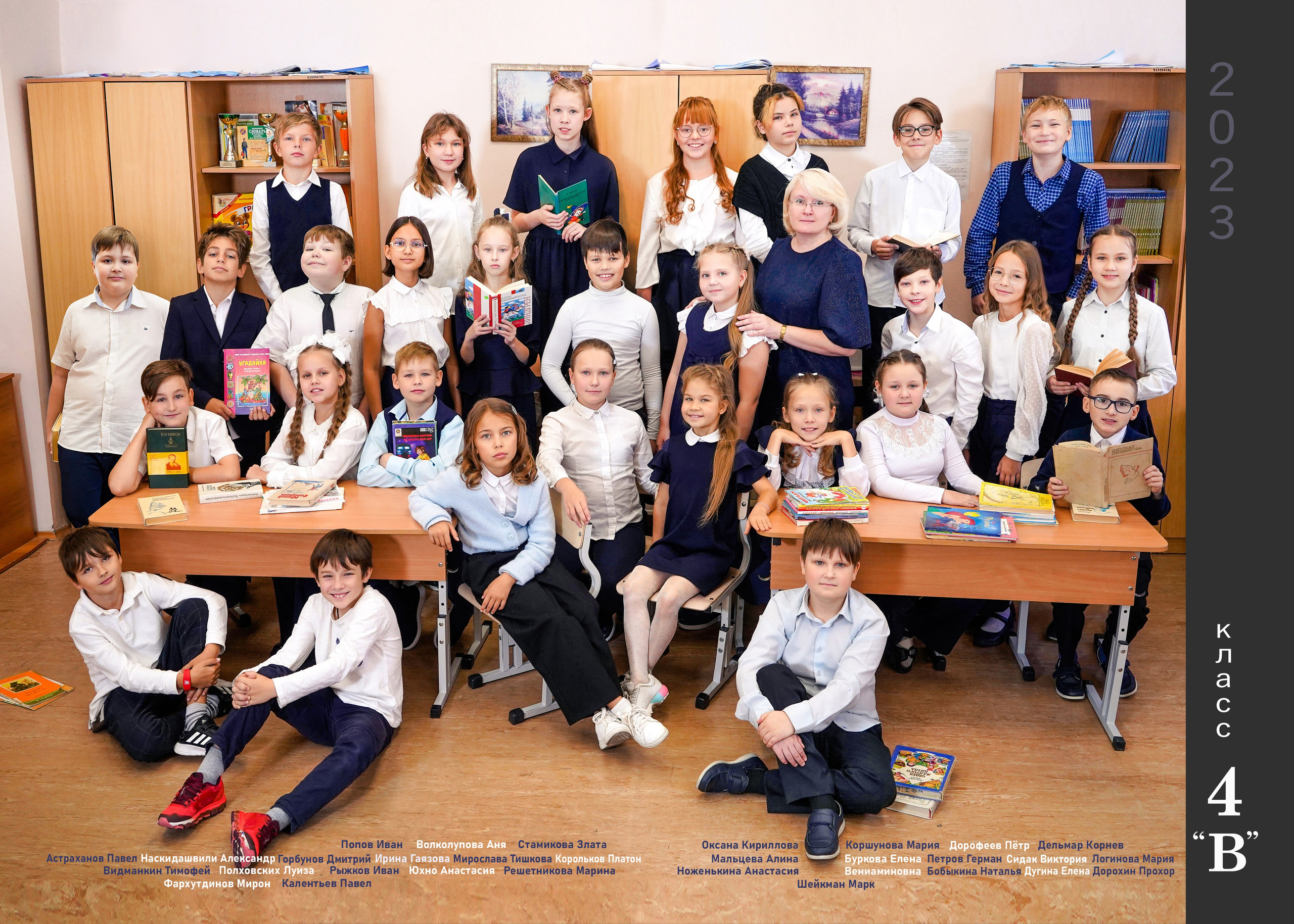 4 класс школы № 76. Семейный и портретный фотограф в Екатеринбурге Анна Лобанова