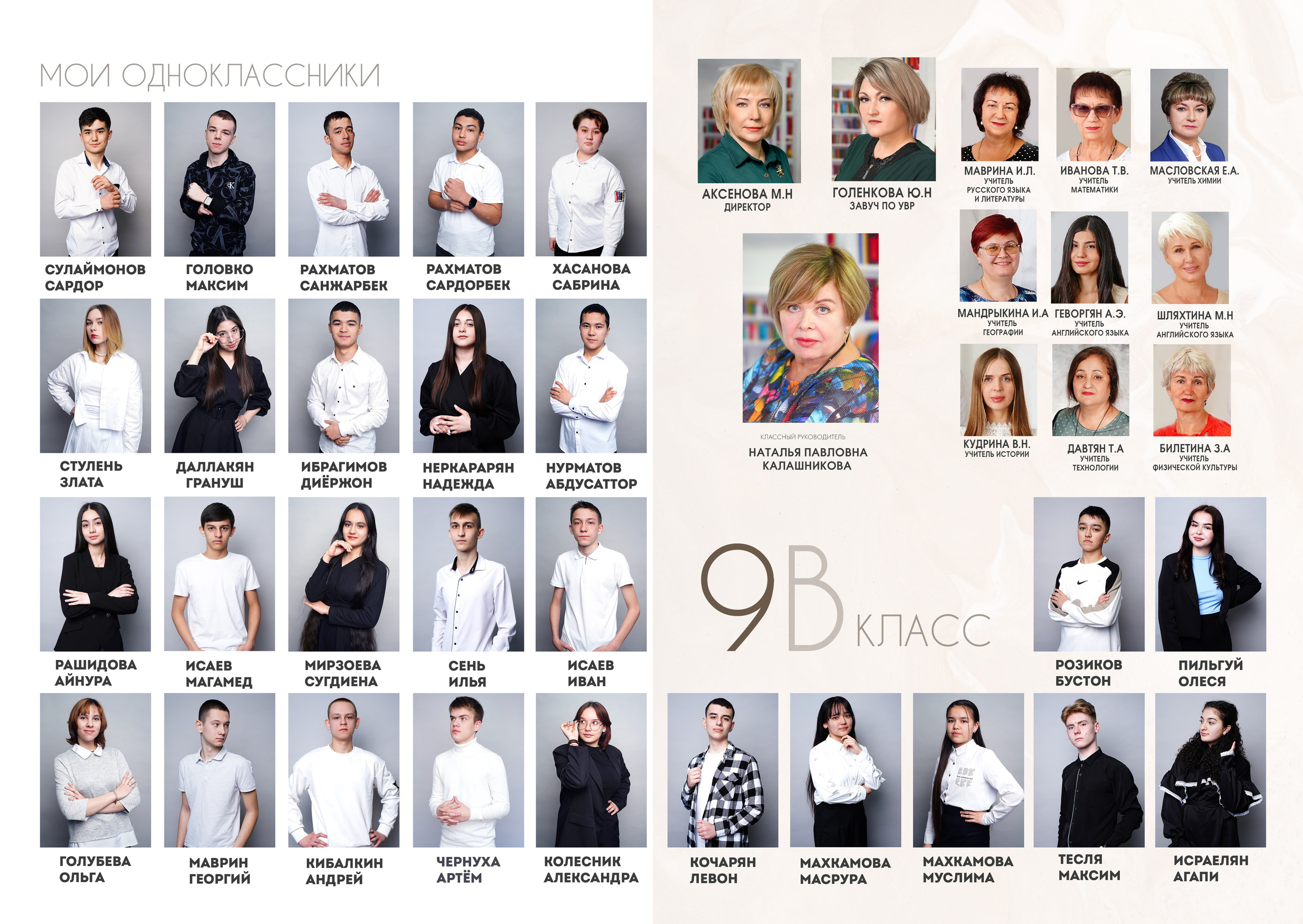 9-11 кл Виньетки. MEMENTO.Выпускные альбомы, школьные, юбилейные и другие книги. Ростов-на-Дону