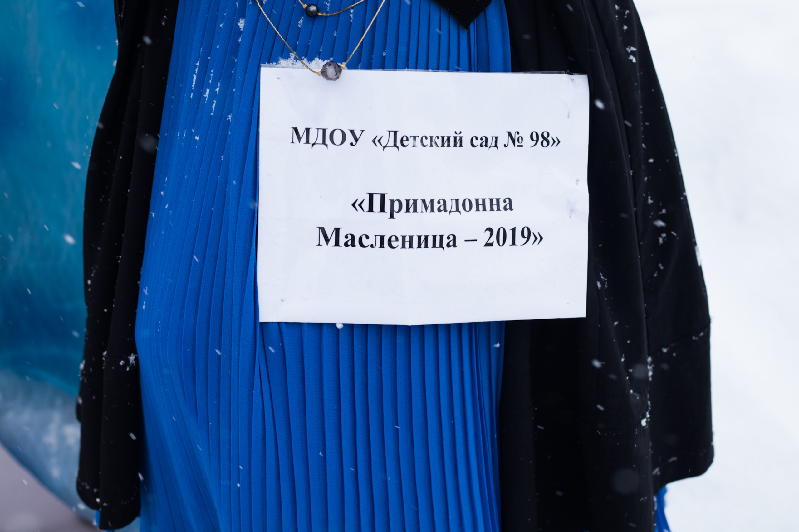 Maslenitsa_2019_Yaroslavl. Портретный фотограф Ярославль I Натали Чуб