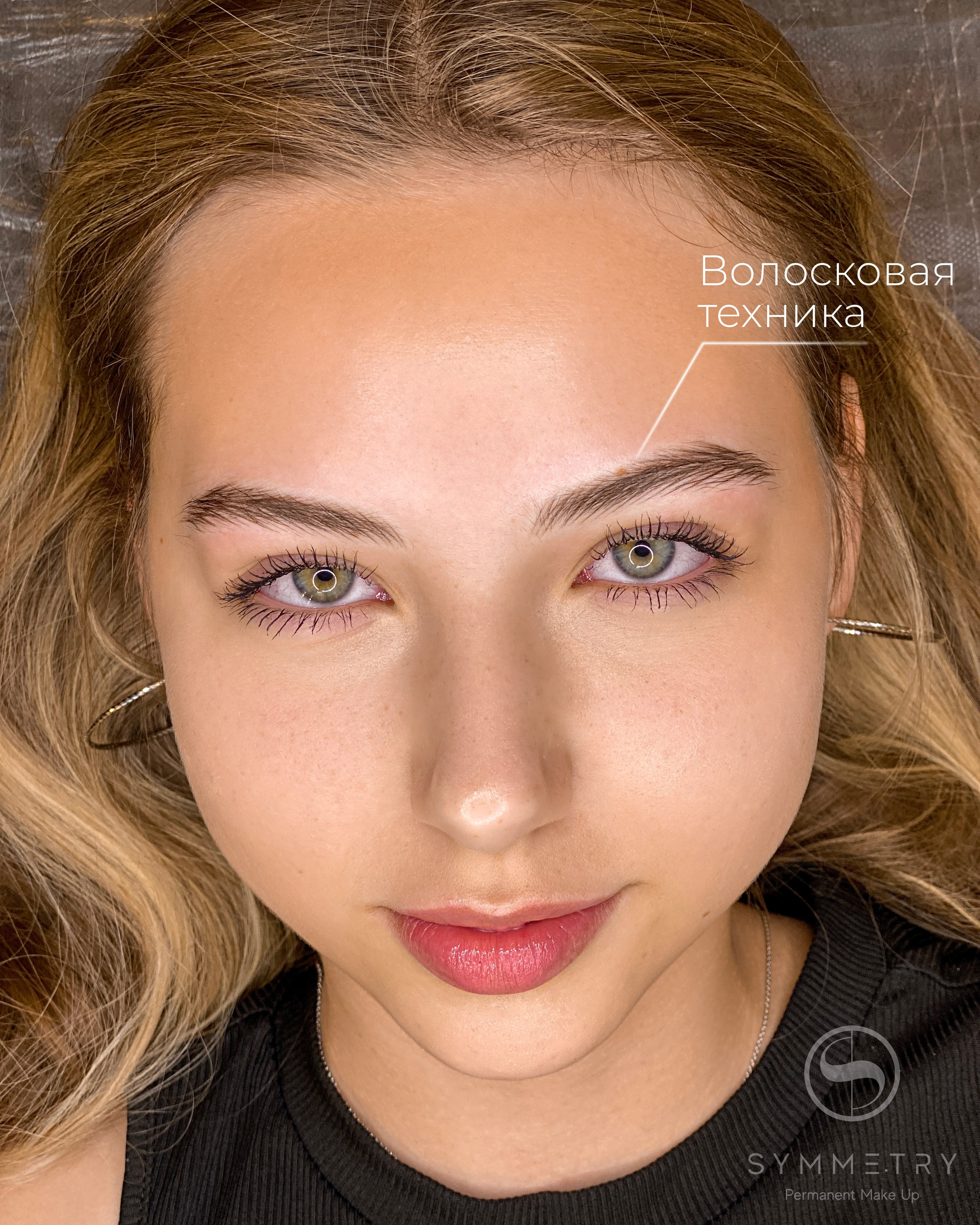 Перманентный макияж бровей, виды. Студия перманентного макияжа, косметологии и массажа SYMMETRY в Москве, м. Киевская
