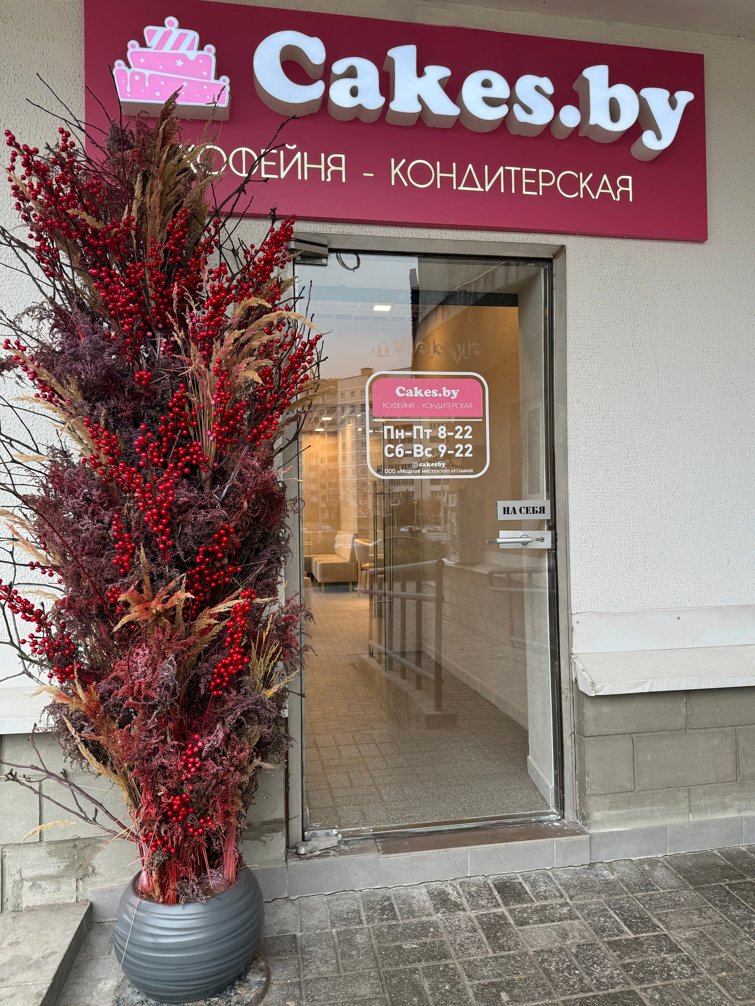 Входные группы ОСЕНЬ. Декоратор в Минске Алёна Шевелёва. Оформление входных групп осень/зима. Декор заведений