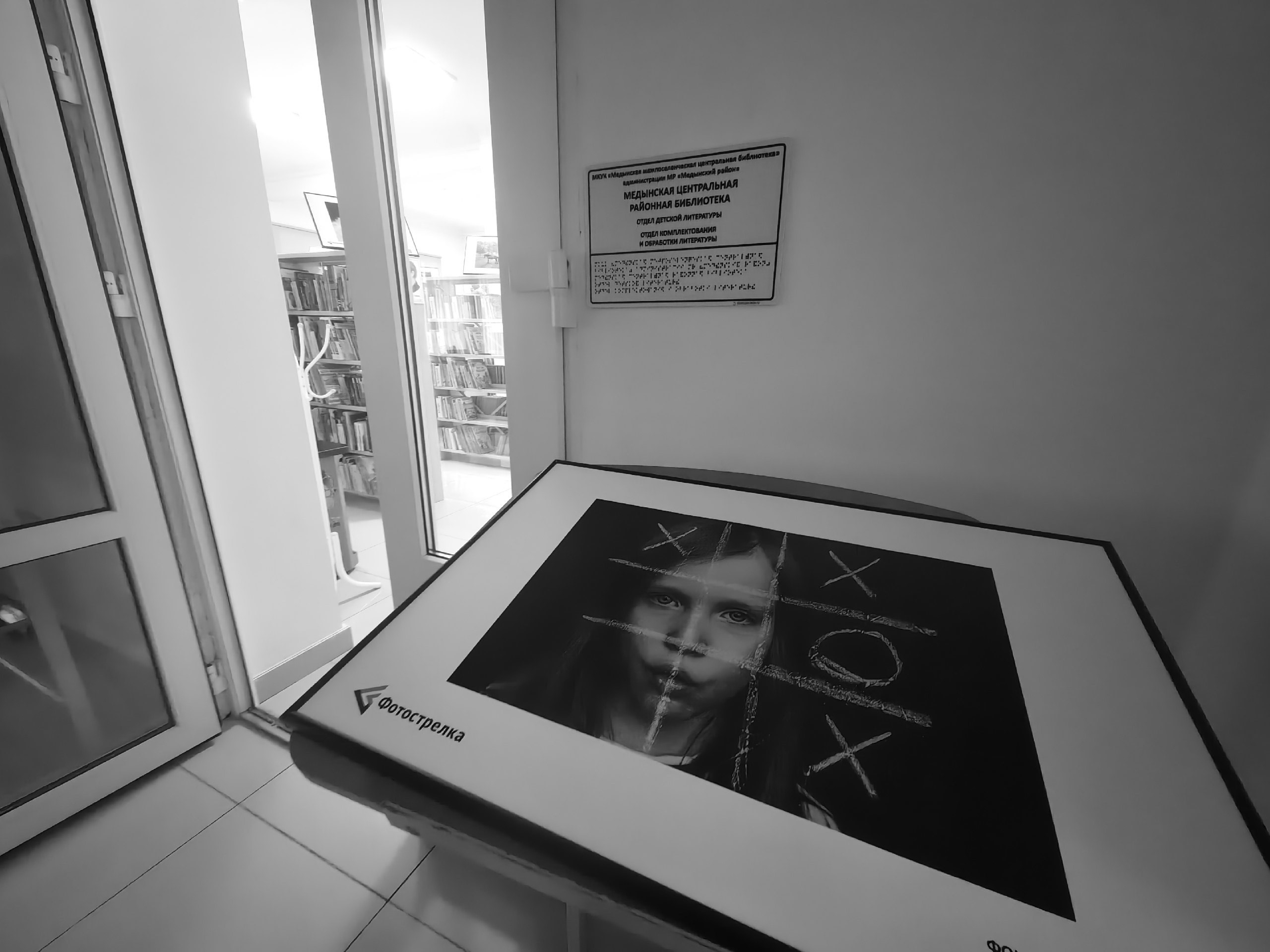 Первый всероссийский фестиваль черно-белой фотографии Фотострелка. Фотограф в Самаре Елена Фомина