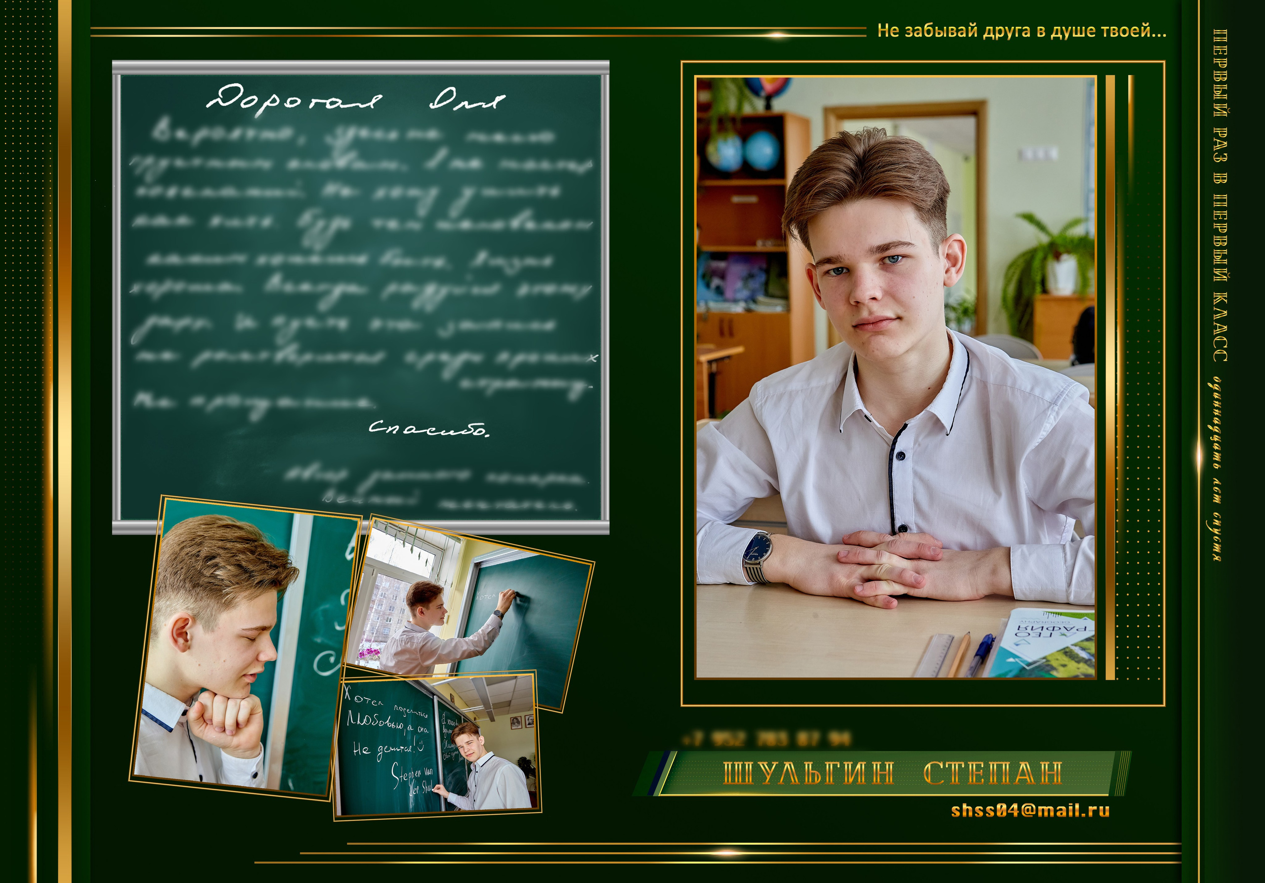 Фотокнига выпускнику ВУЗА, техникума. г. Дзержинск. Православный школьный фотограф г. Дзержинск Николай Голованов