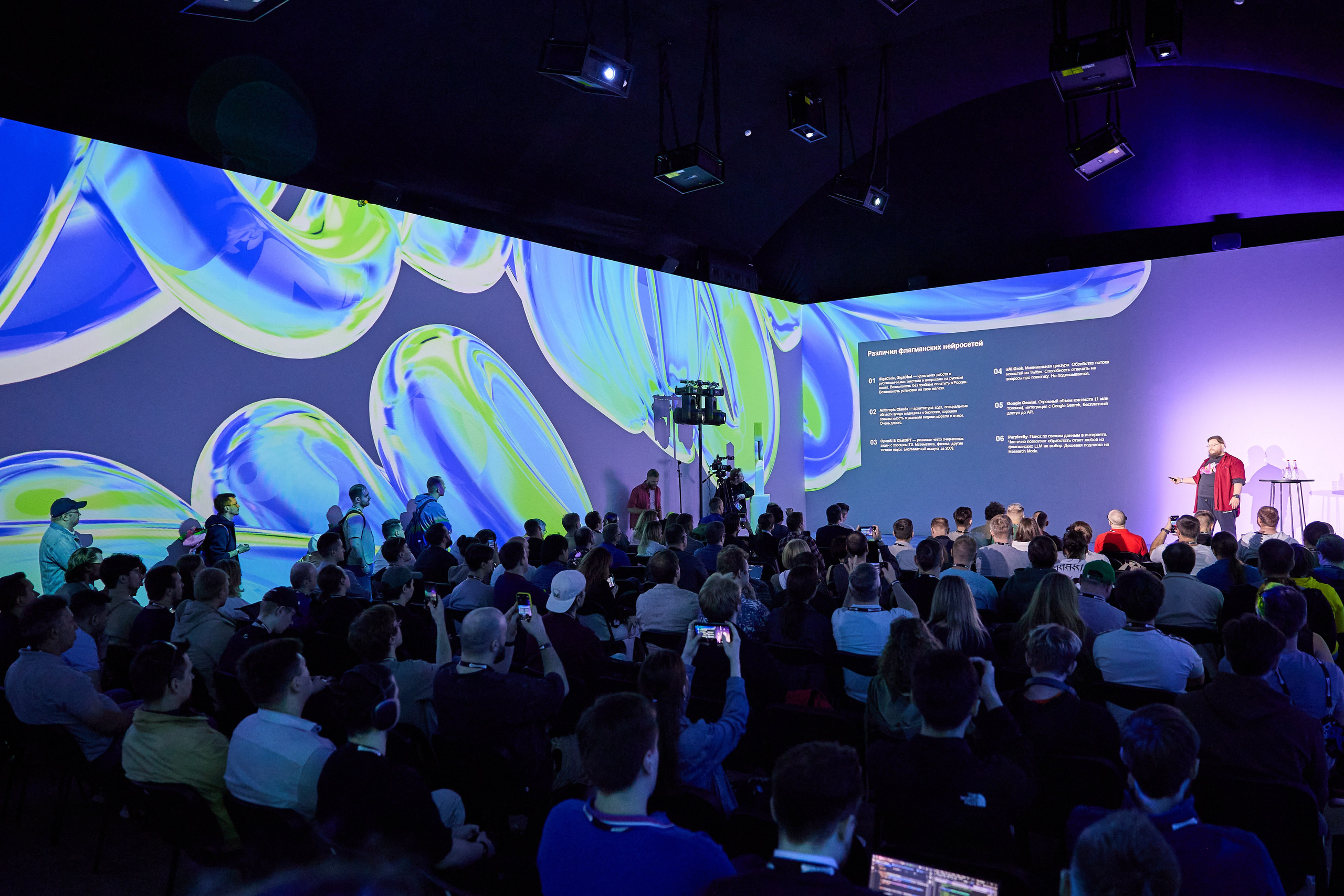 GigaConf 2025. Ретушер Довгуля Александр