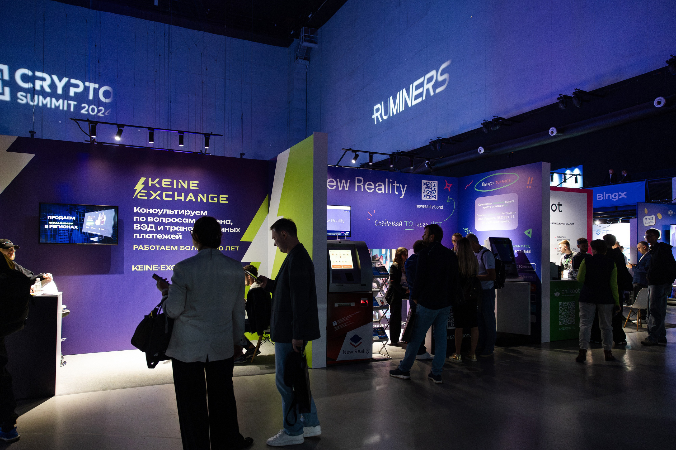 Crypto Summit. Свадебный репортажный фотограф в Москве