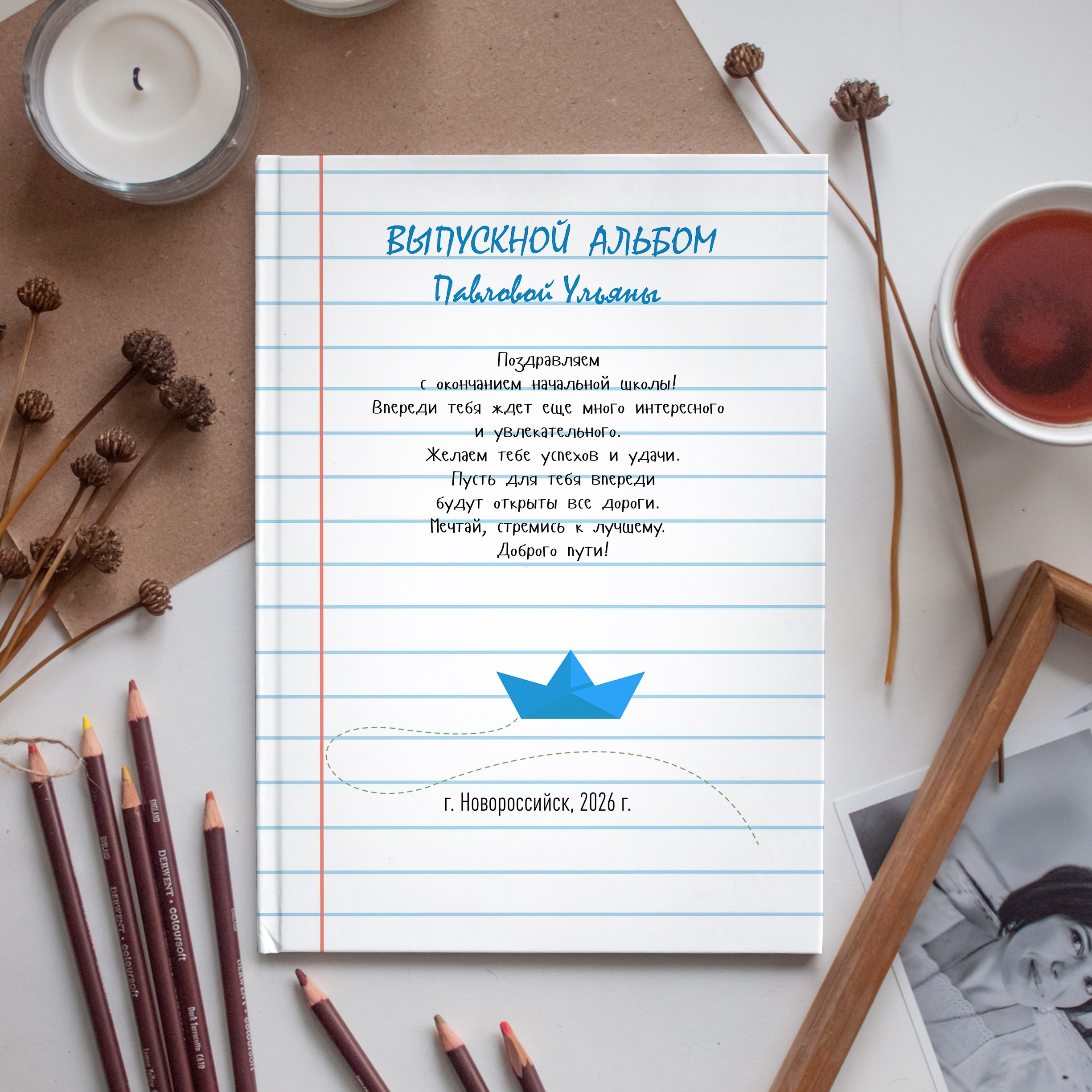 Книга 6 страниц нач школа. Выпускные альбомы Натальи Бутко: Новороссийск, Анапа, Геленджик
