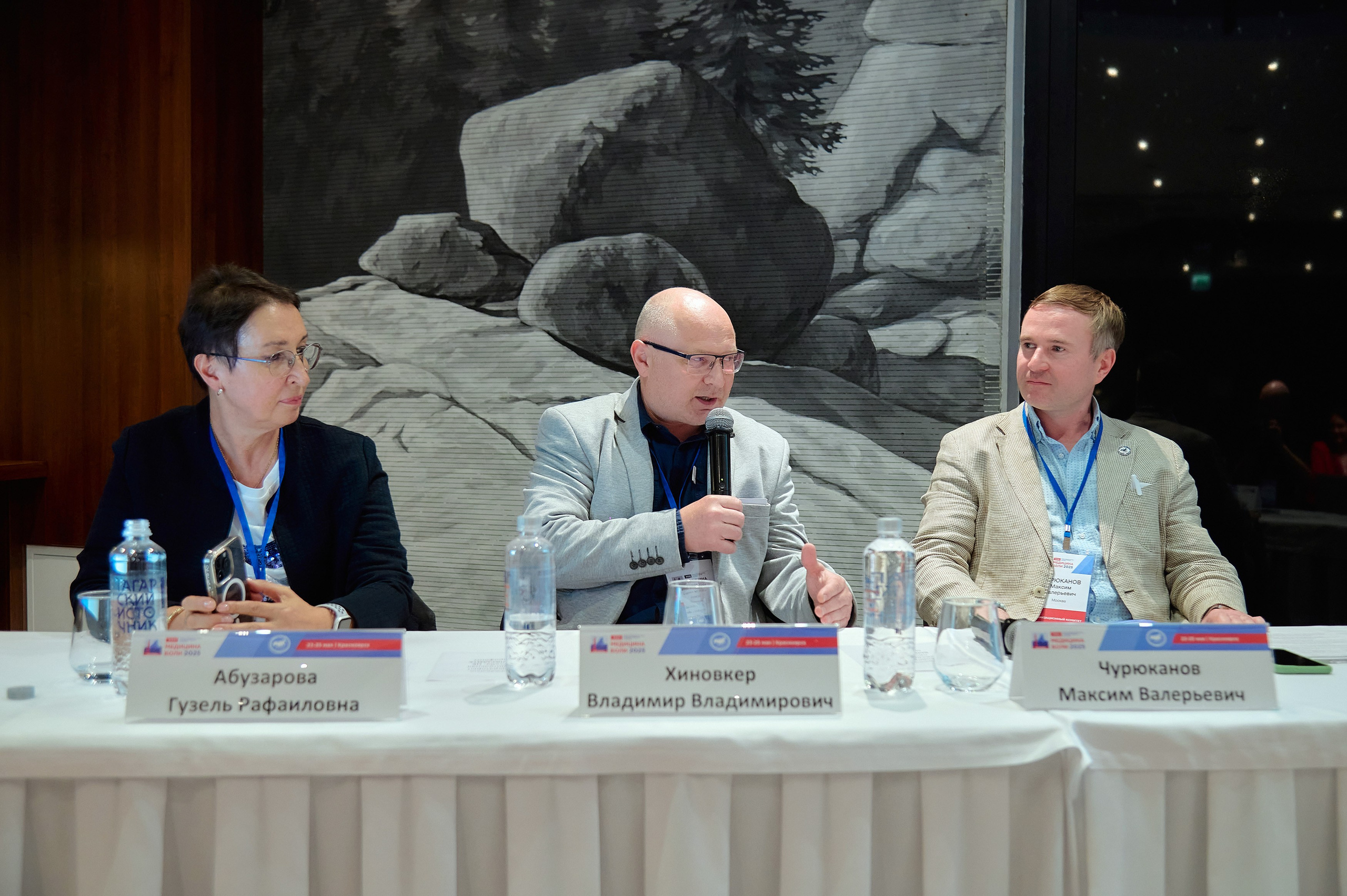 Триалог — Медицина боли в «Новотель». Фотограф Яковлев Роман — Красноярск