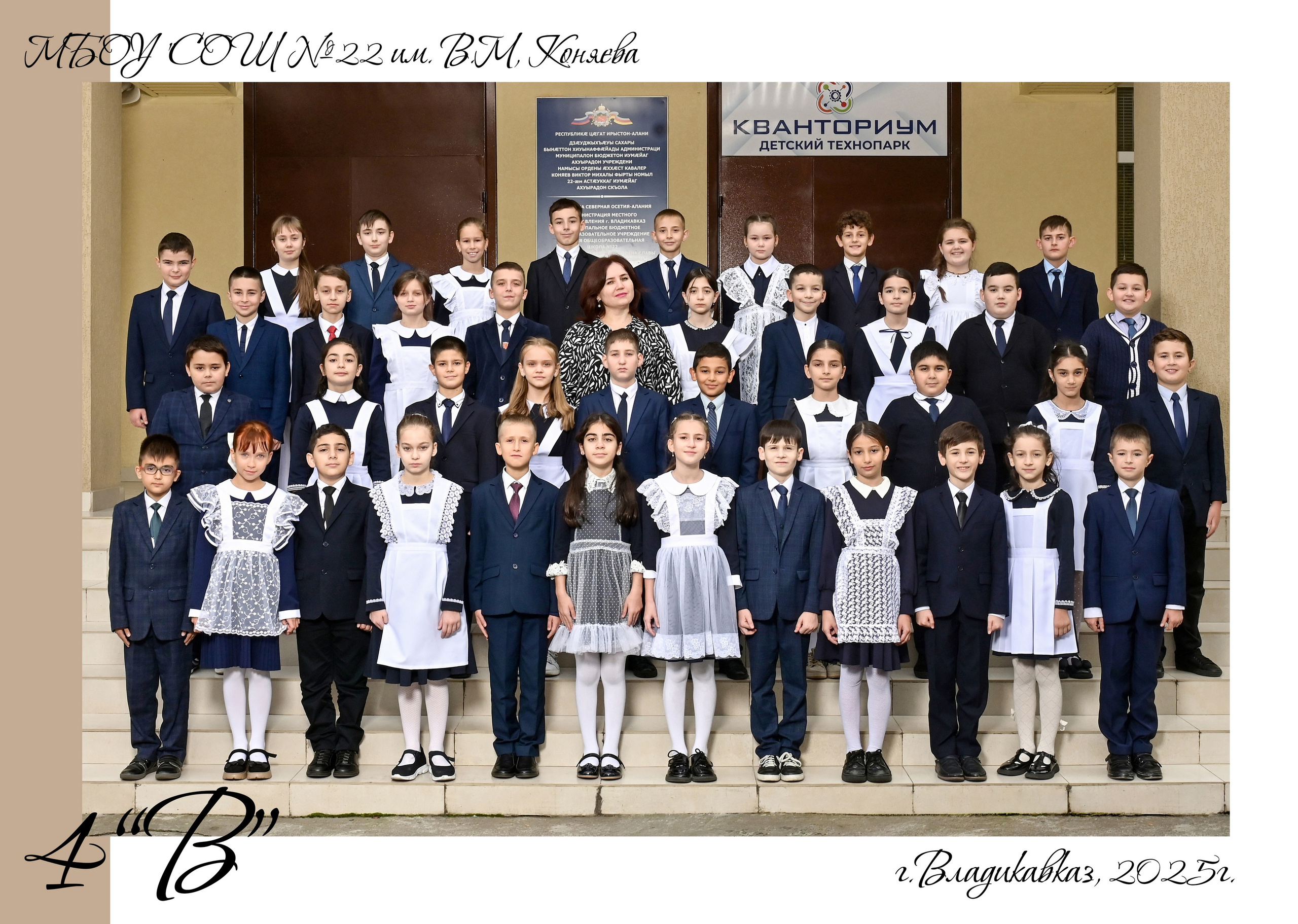 Премиум 1-4 класс. Первая школьная фотостудия Zoom-Zoom в городе Владикавказ