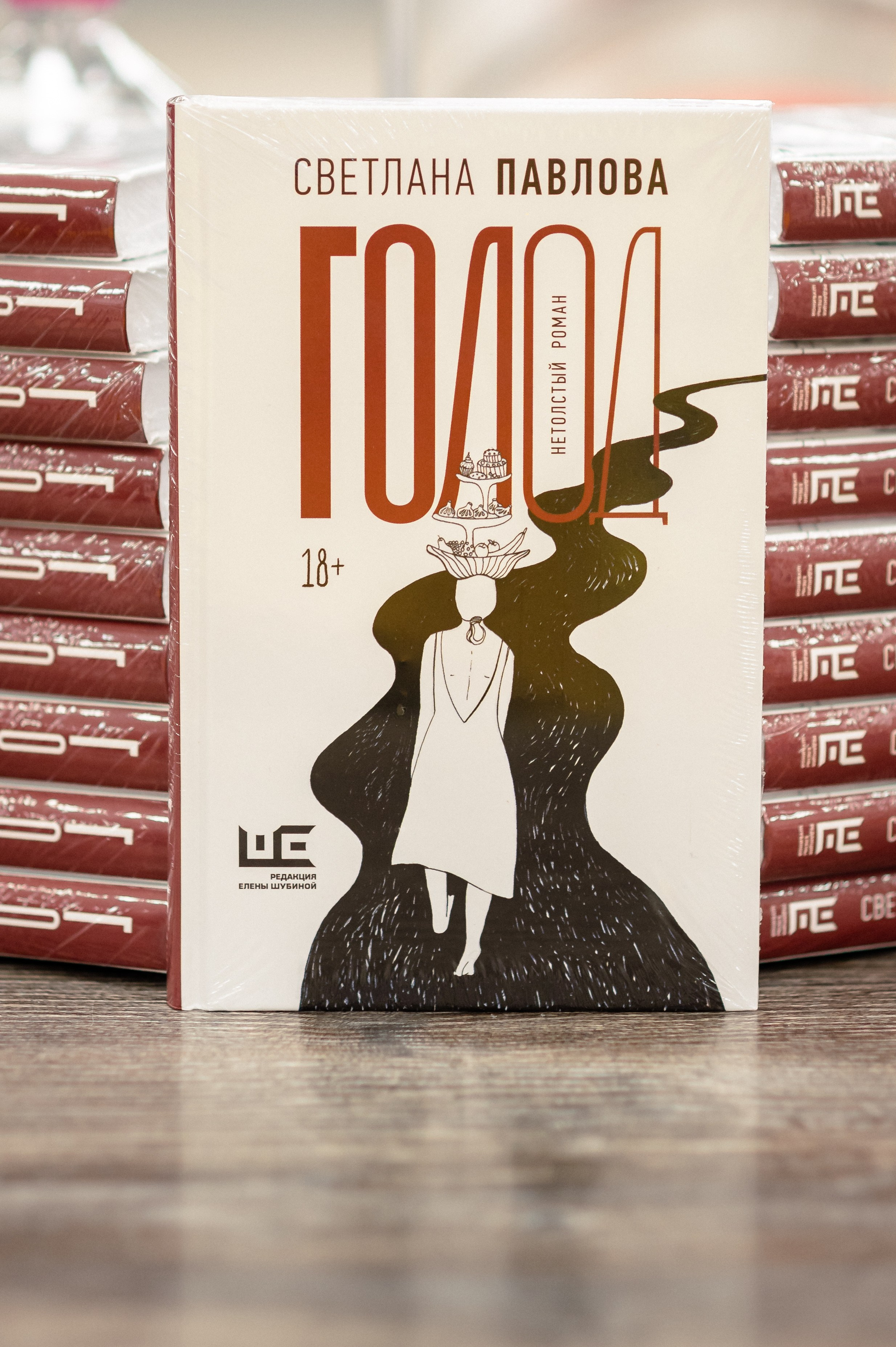 Светлана Павлова 18.01.24 #Читайгород. Фотограф Елена Новикова