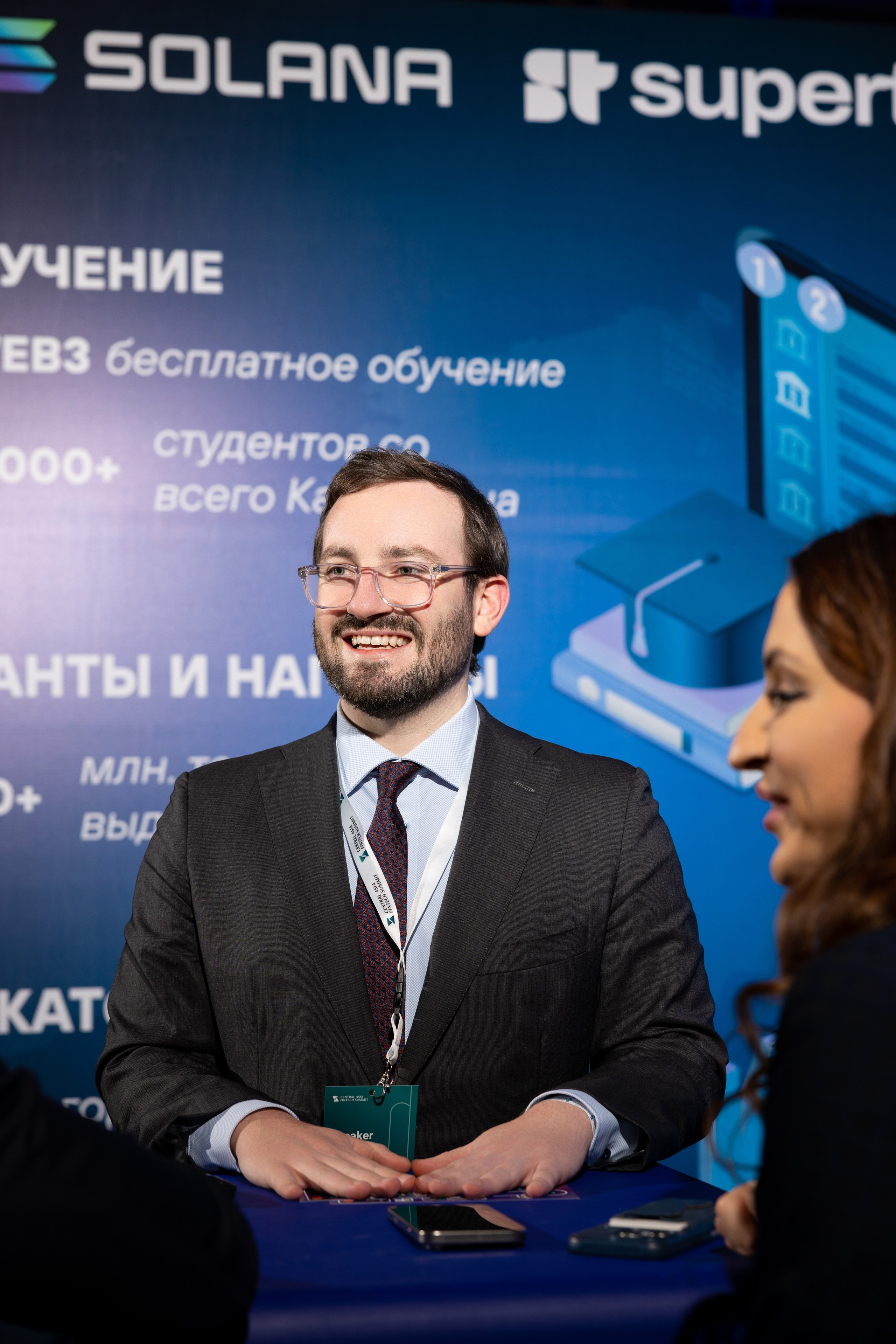 Форум Central Asia Fintech Summit. Кристина Шнайдер репортажный фотограф Алматы