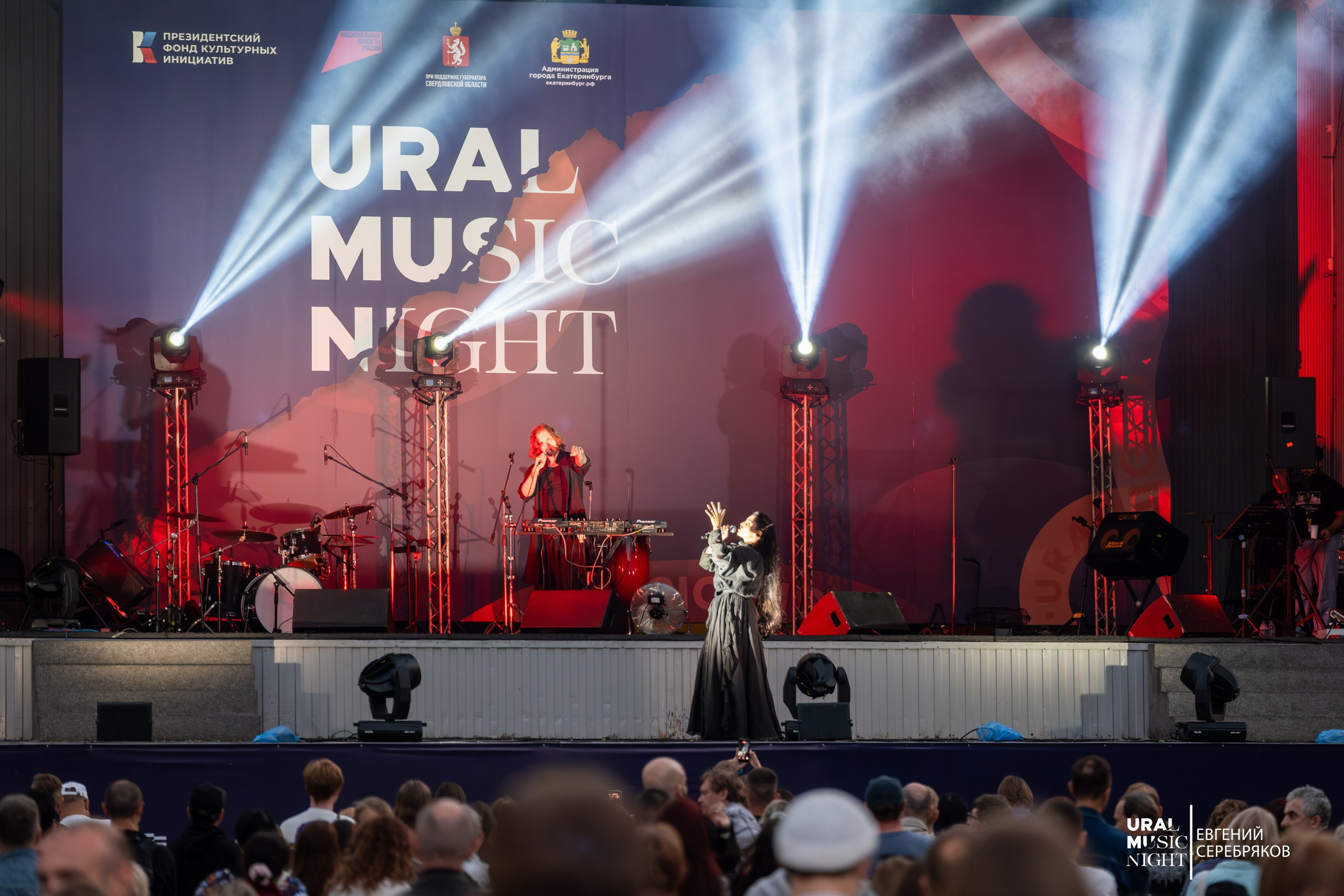 Ural Music Night 2026