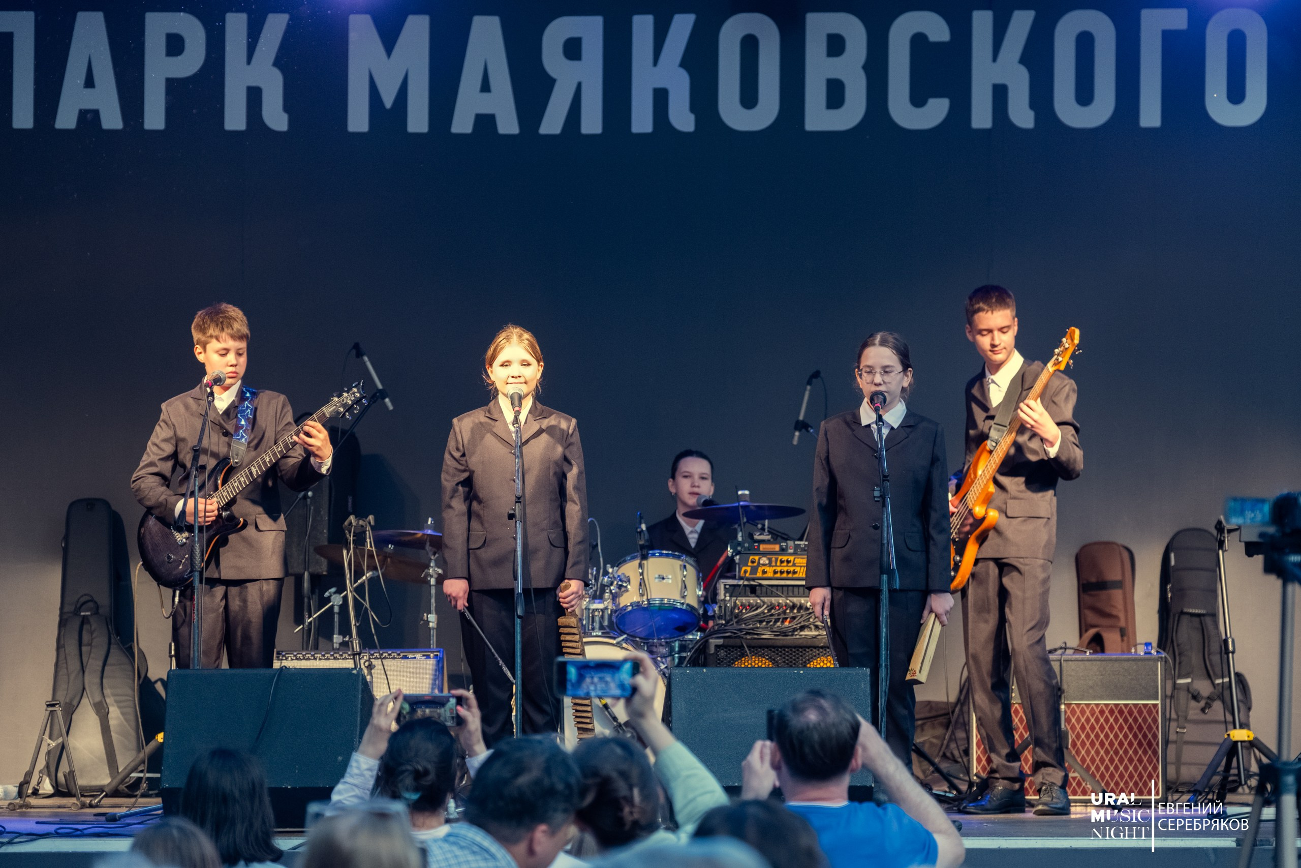 Ural Music Night 2026