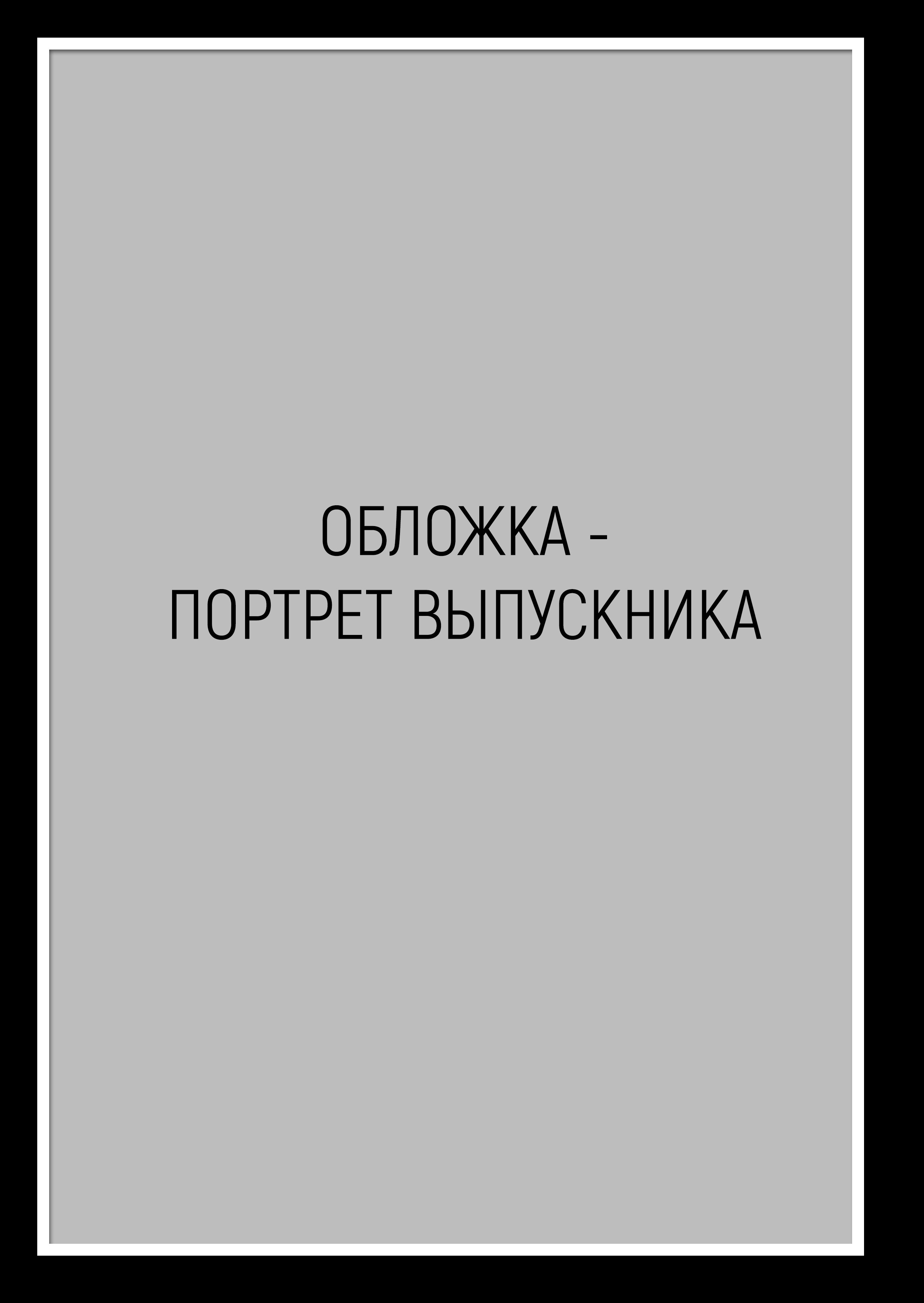 💙 АЛЬБОМ «ХXL». Выпускные альбомы в Бугуруслане, Похвистнево, Абдулино